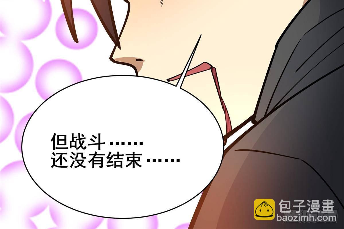 都市極品醫神 - 200 不復存在(1/2) - 4
