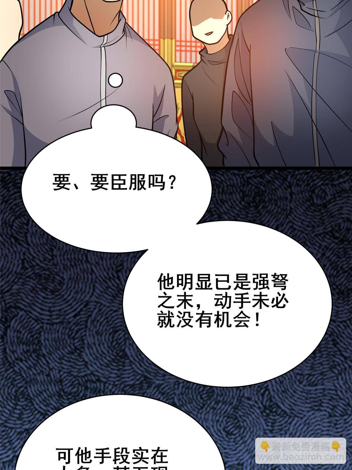 都市極品醫神 - 200 不復存在(1/2) - 8