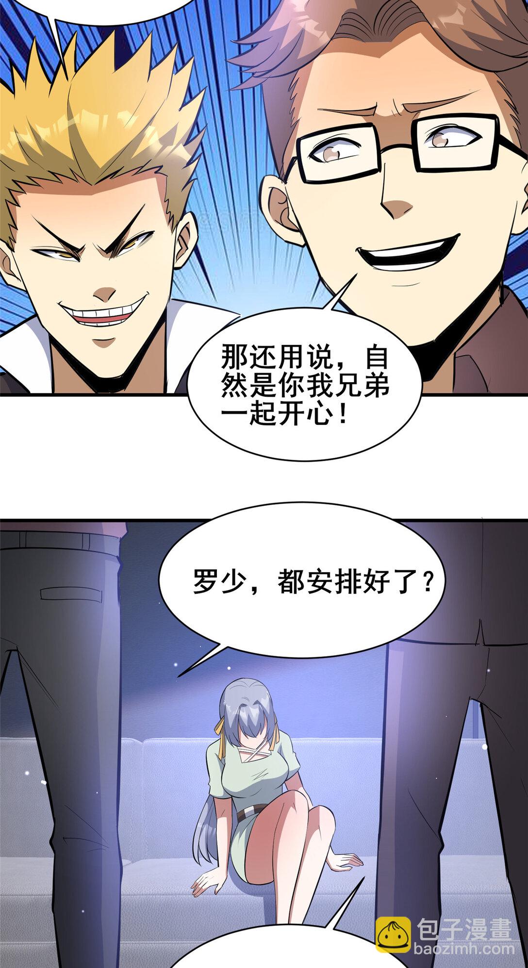 202 英雄救美-第203话