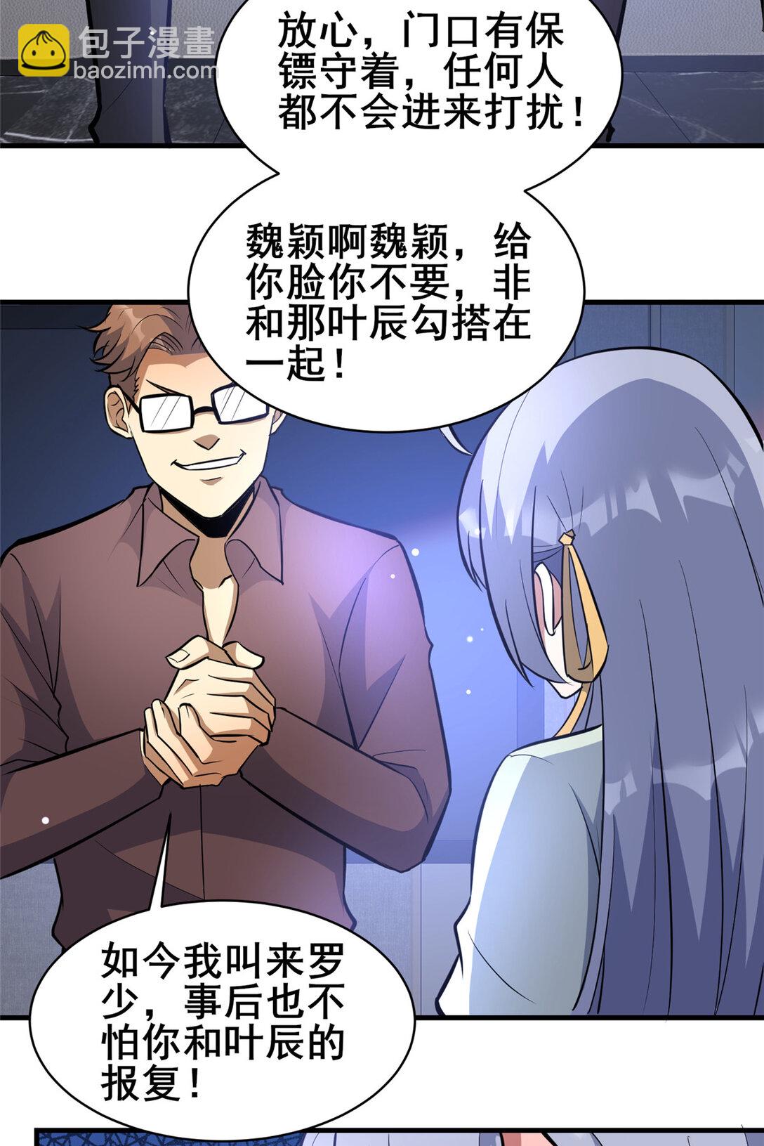 202 英雄救美-第203话