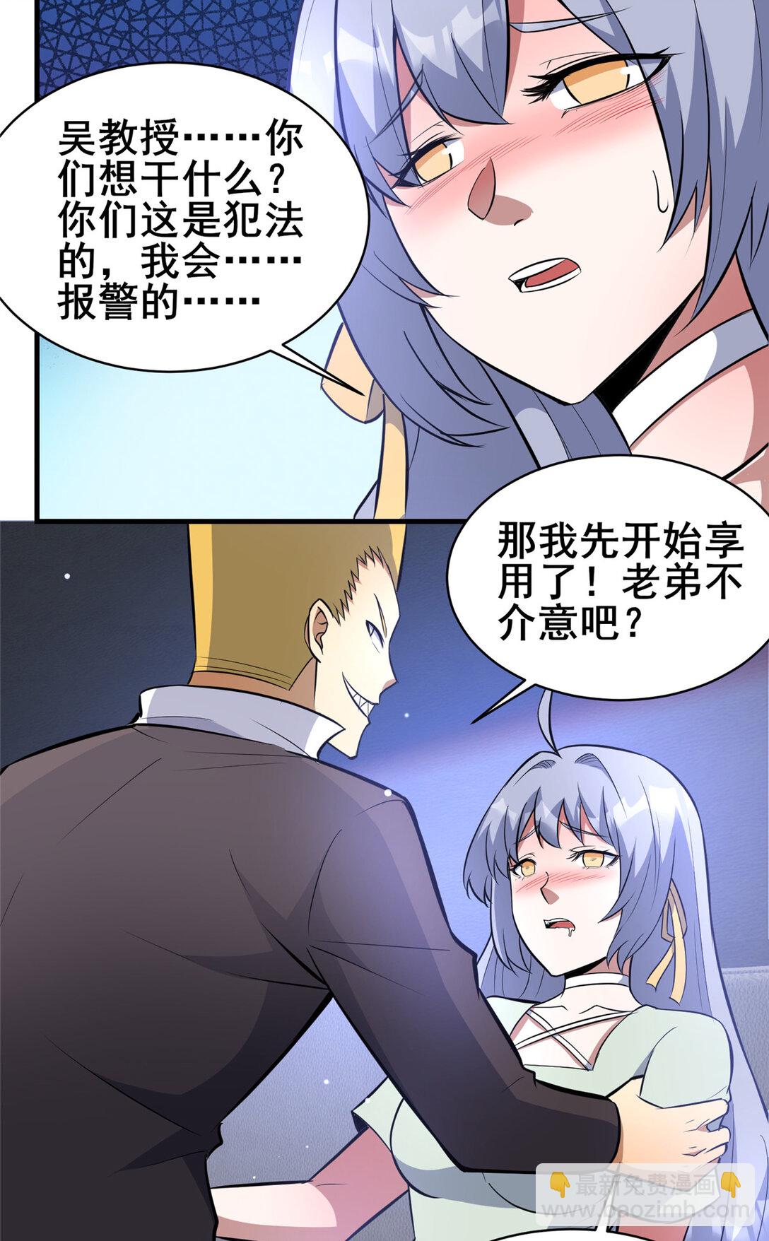 202 英雄救美-第203话