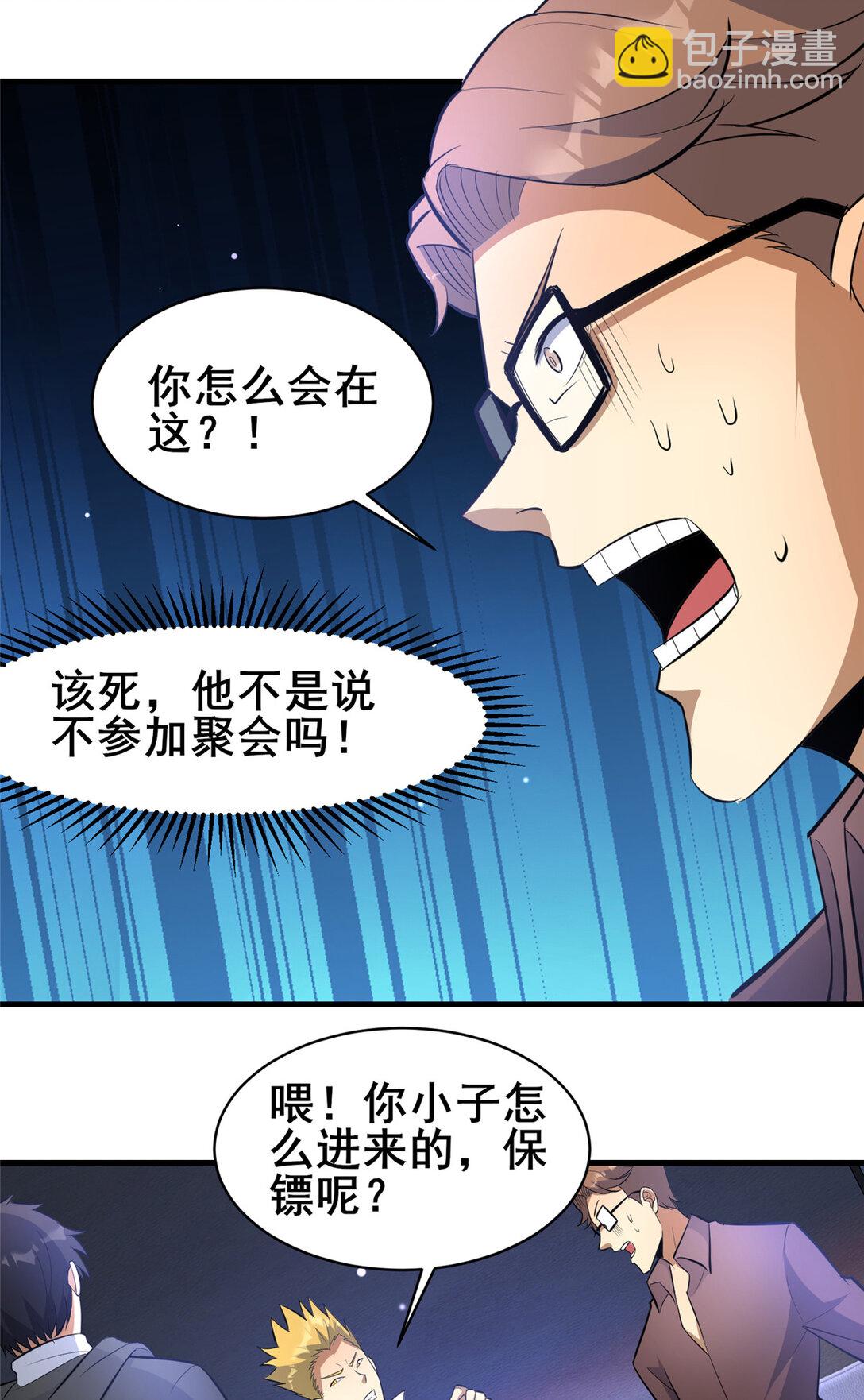 202 英雄救美-第203话