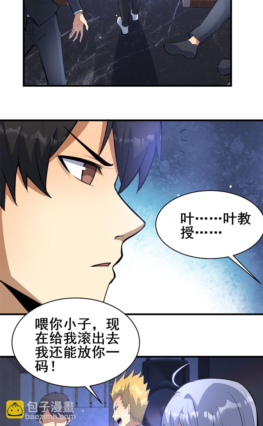 202 英雄救美-第203话