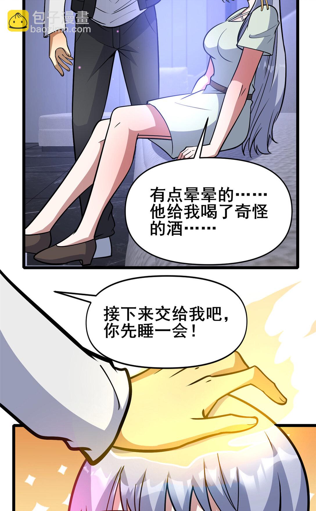 202 英雄救美-第203话
