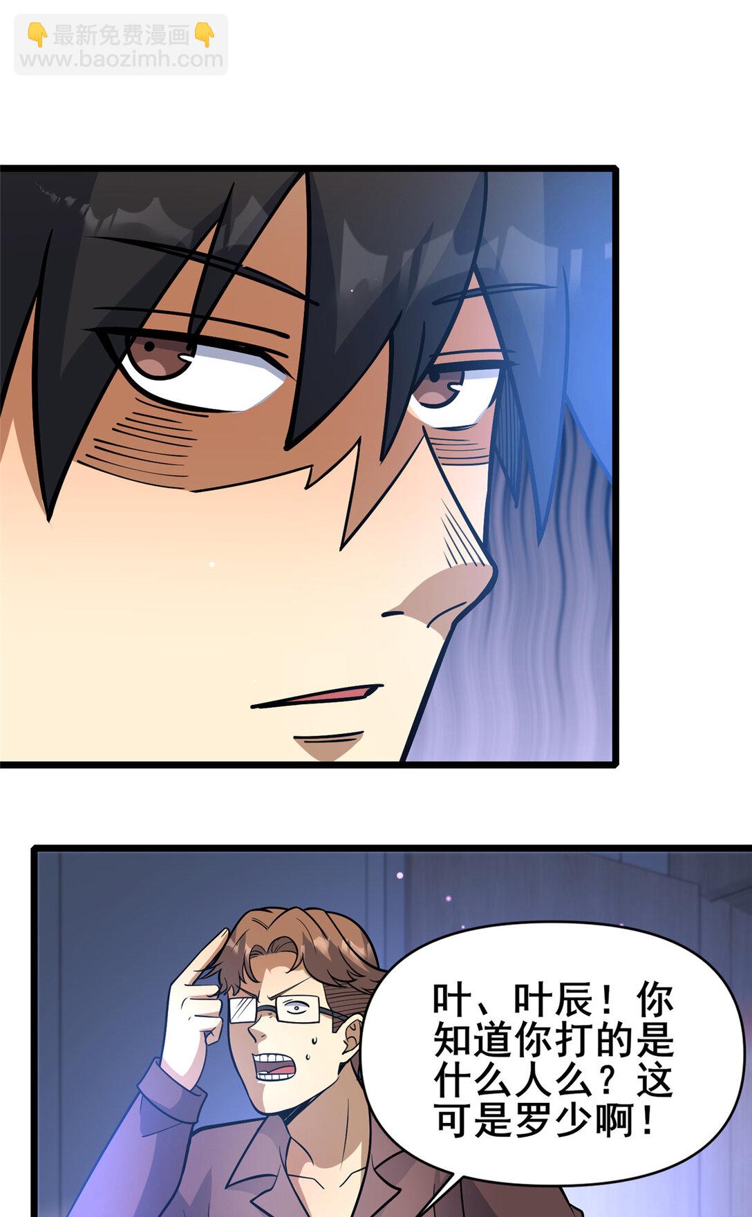 202 英雄救美-第203话