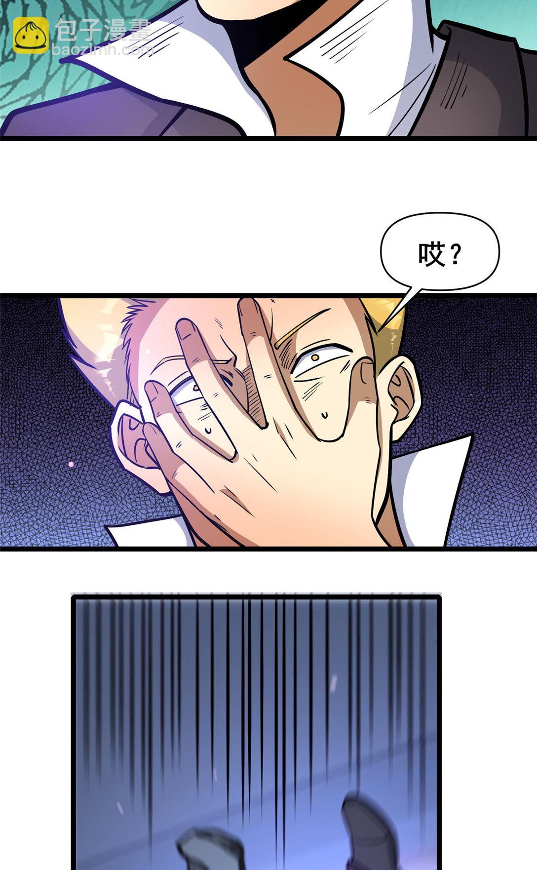 202 英雄救美-第203话