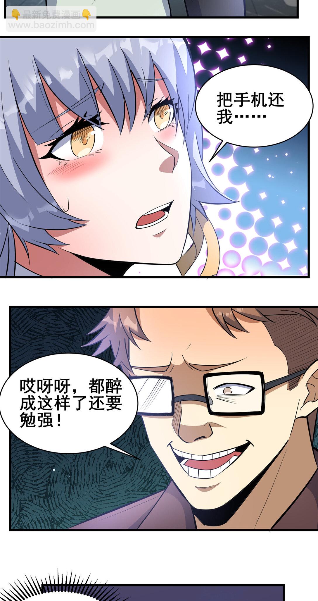 202 英雄救美-第203话