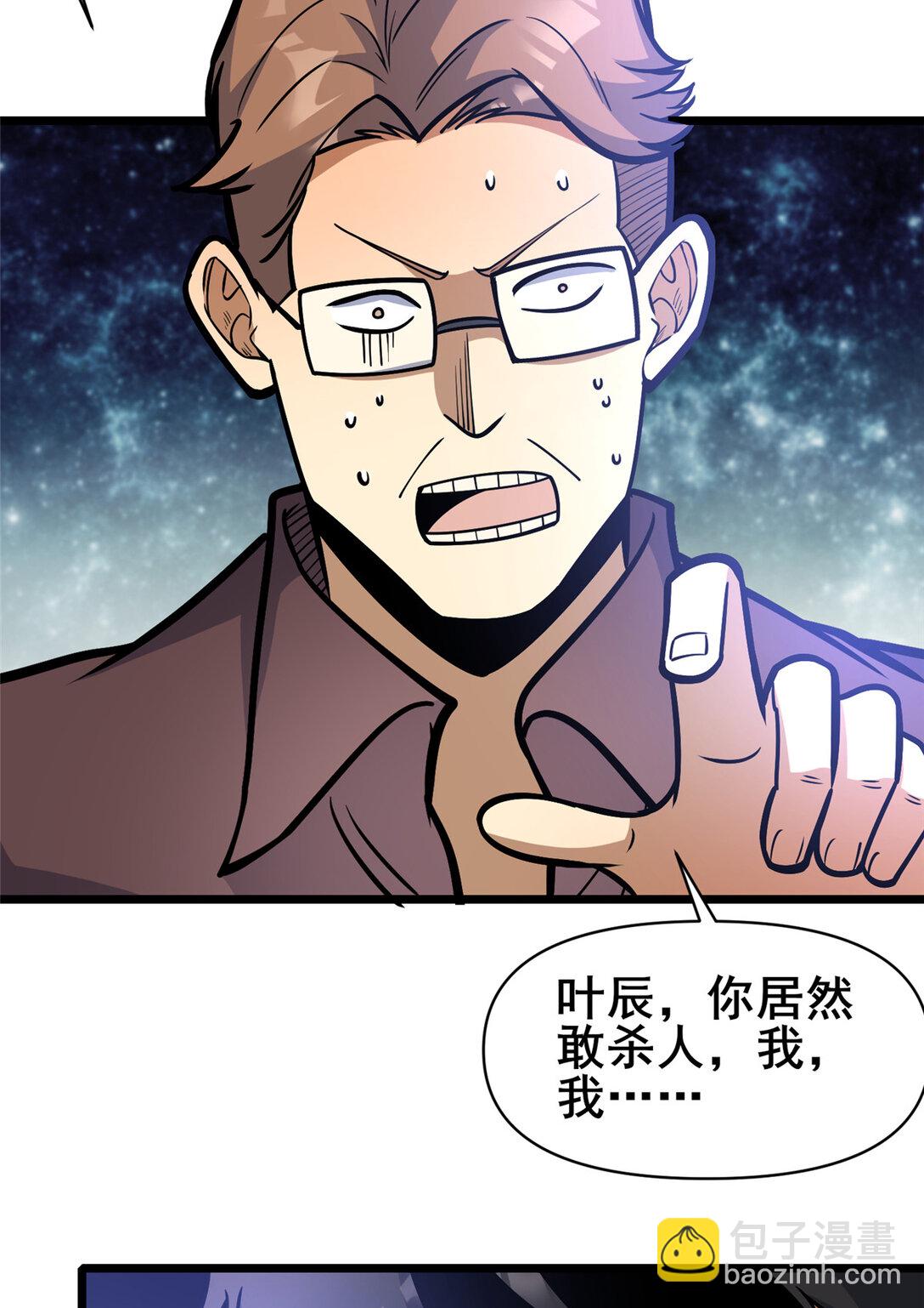 202 英雄救美-第203话