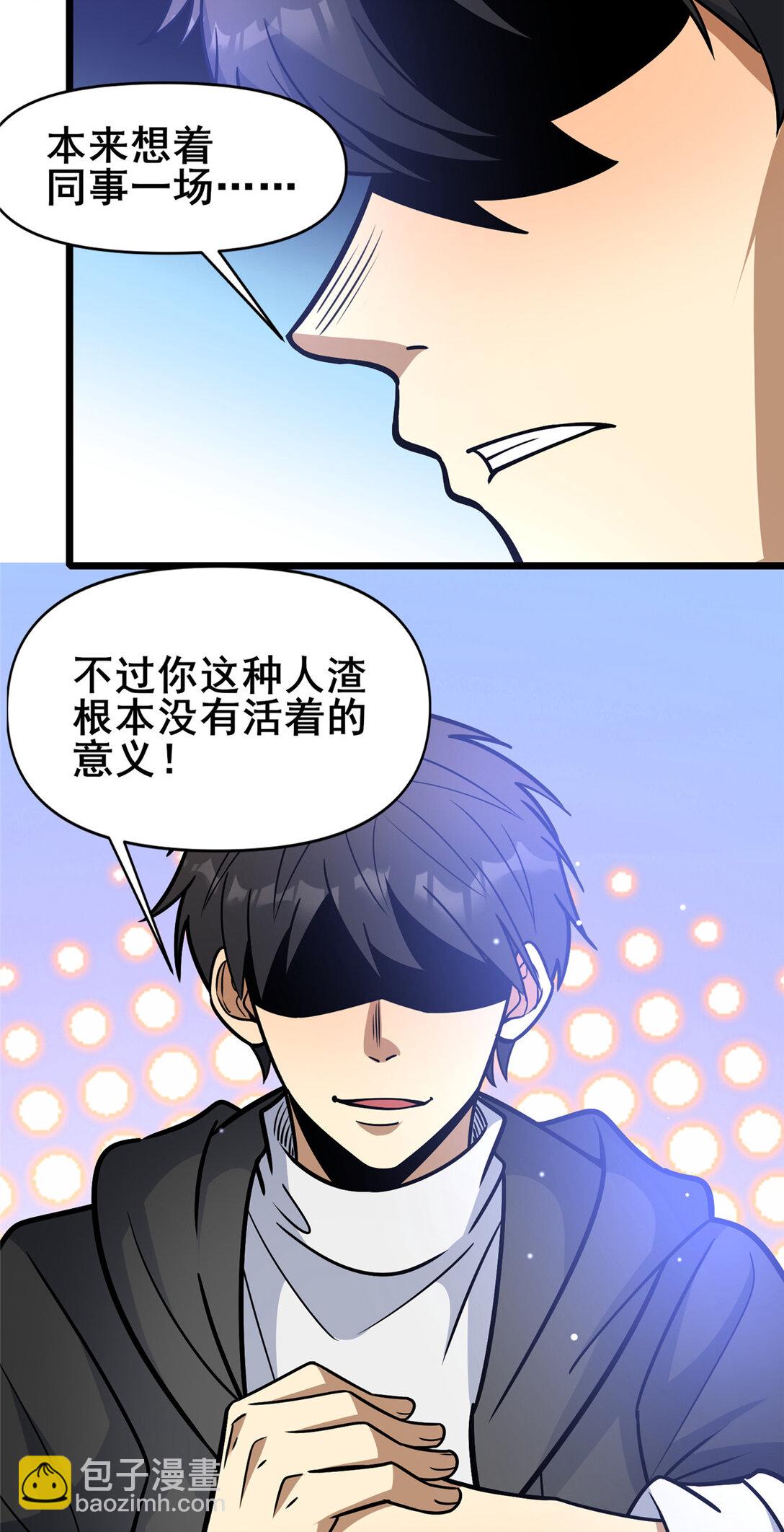 202 英雄救美-第203话