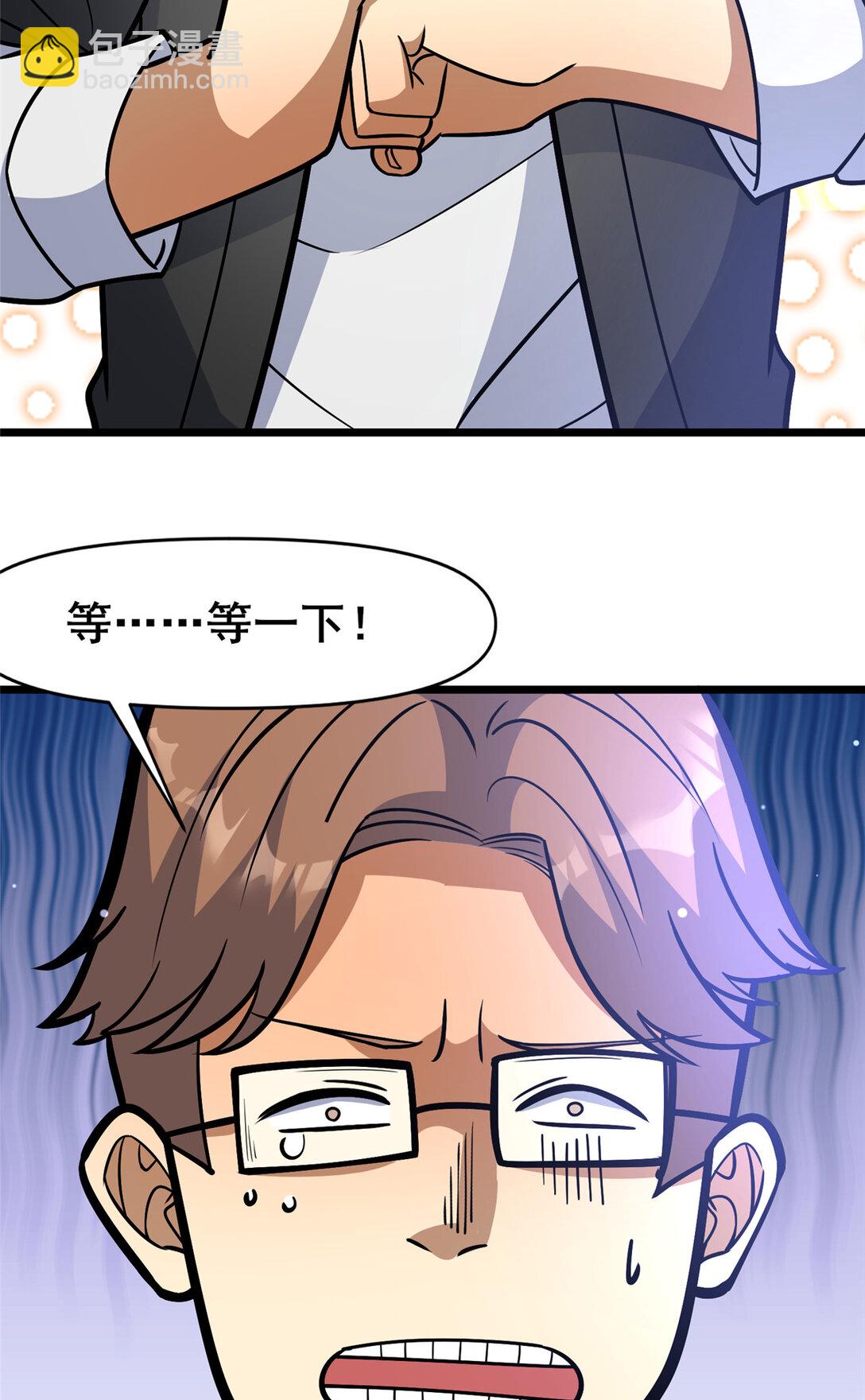 202 英雄救美-第203话