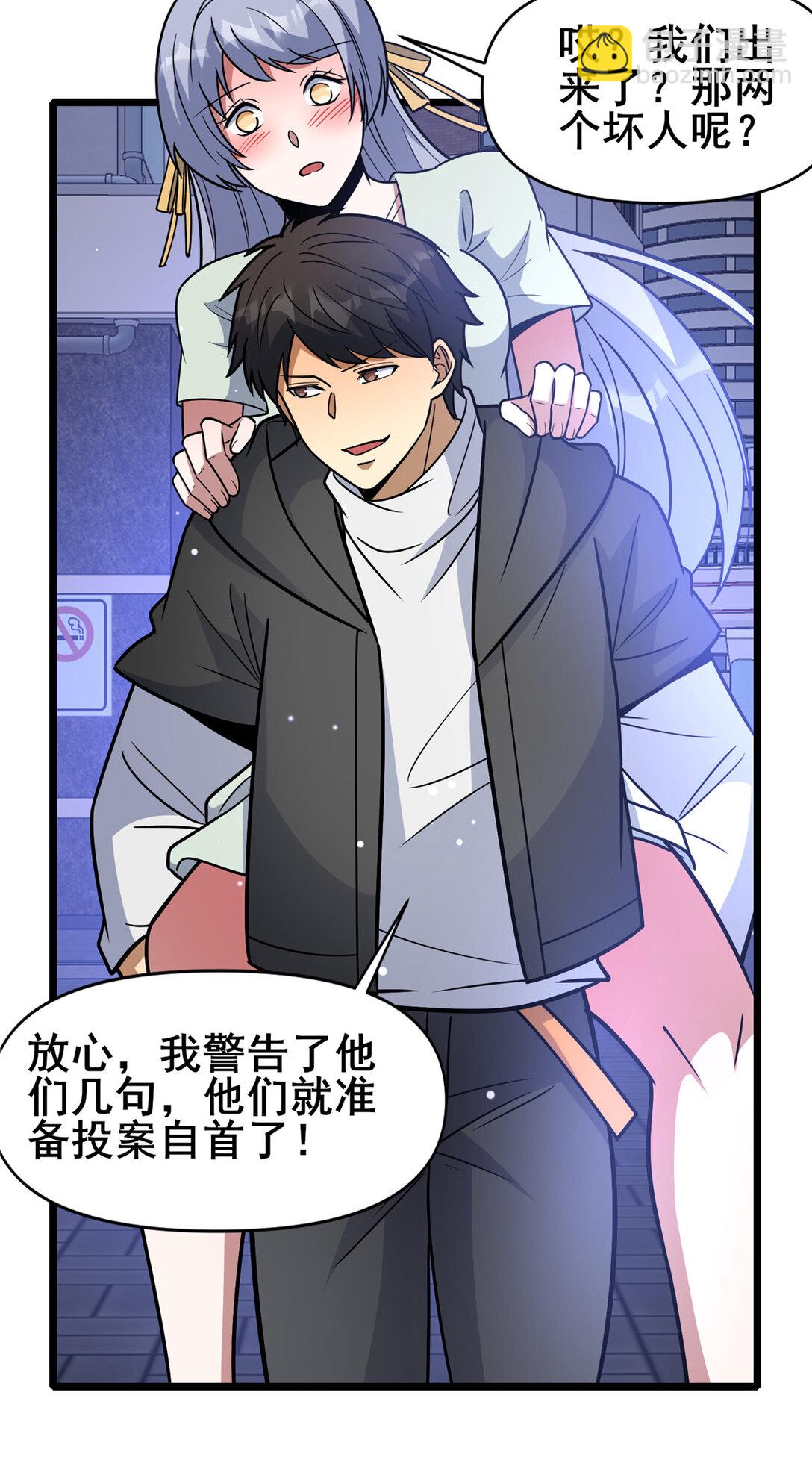 202 英雄救美-第203话