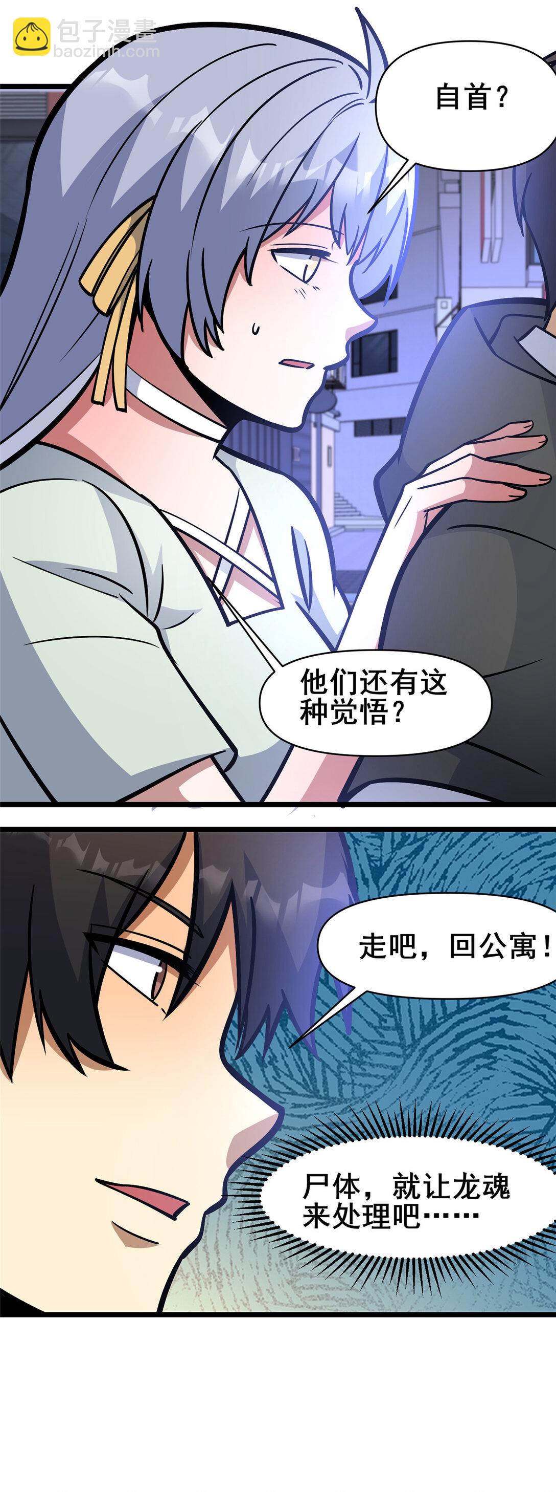 202 英雄救美-第203话