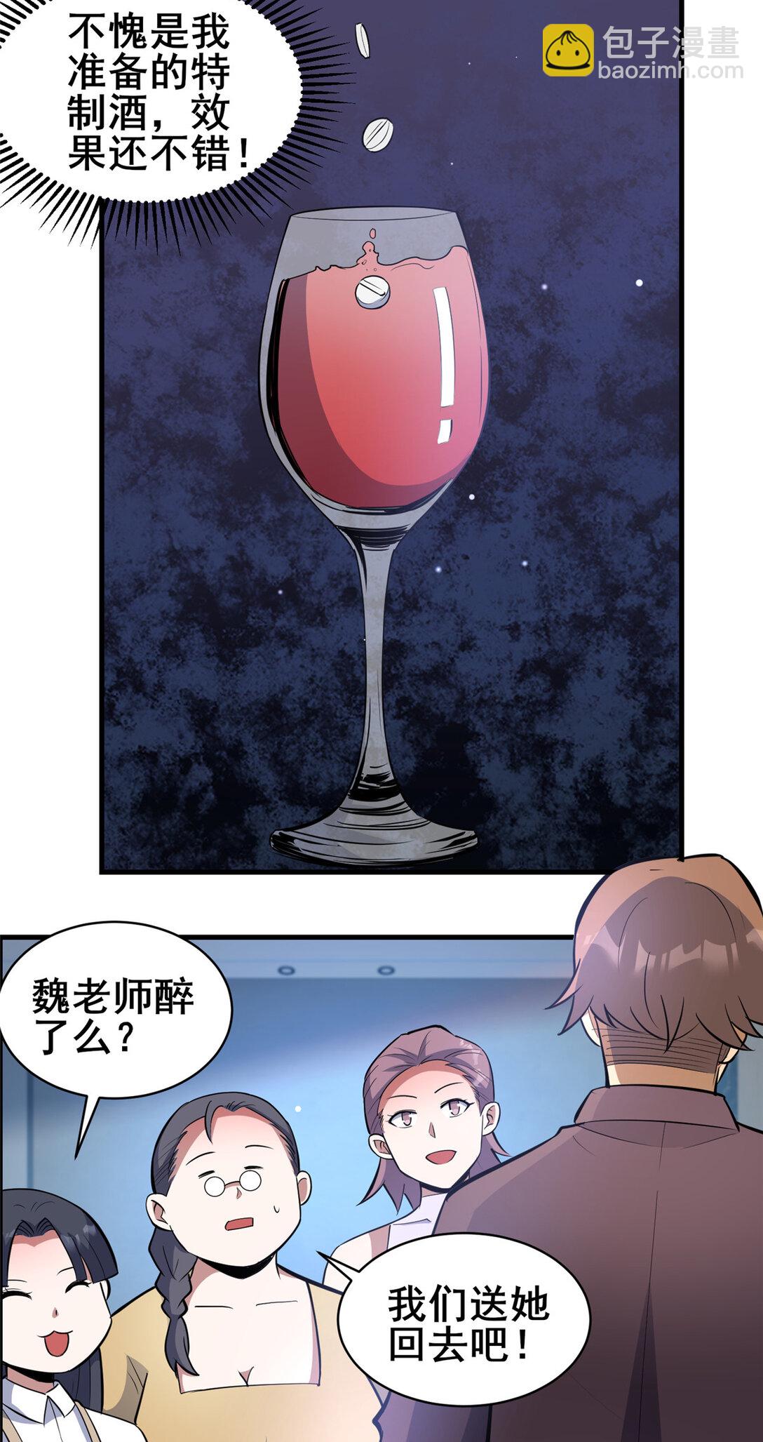 202 英雄救美-第203话