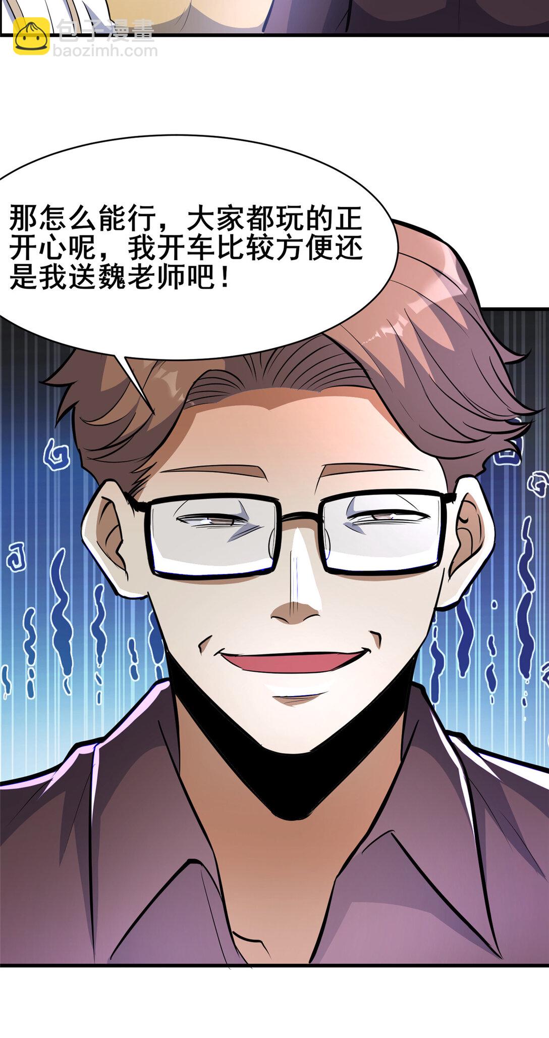 202 英雄救美-第203话