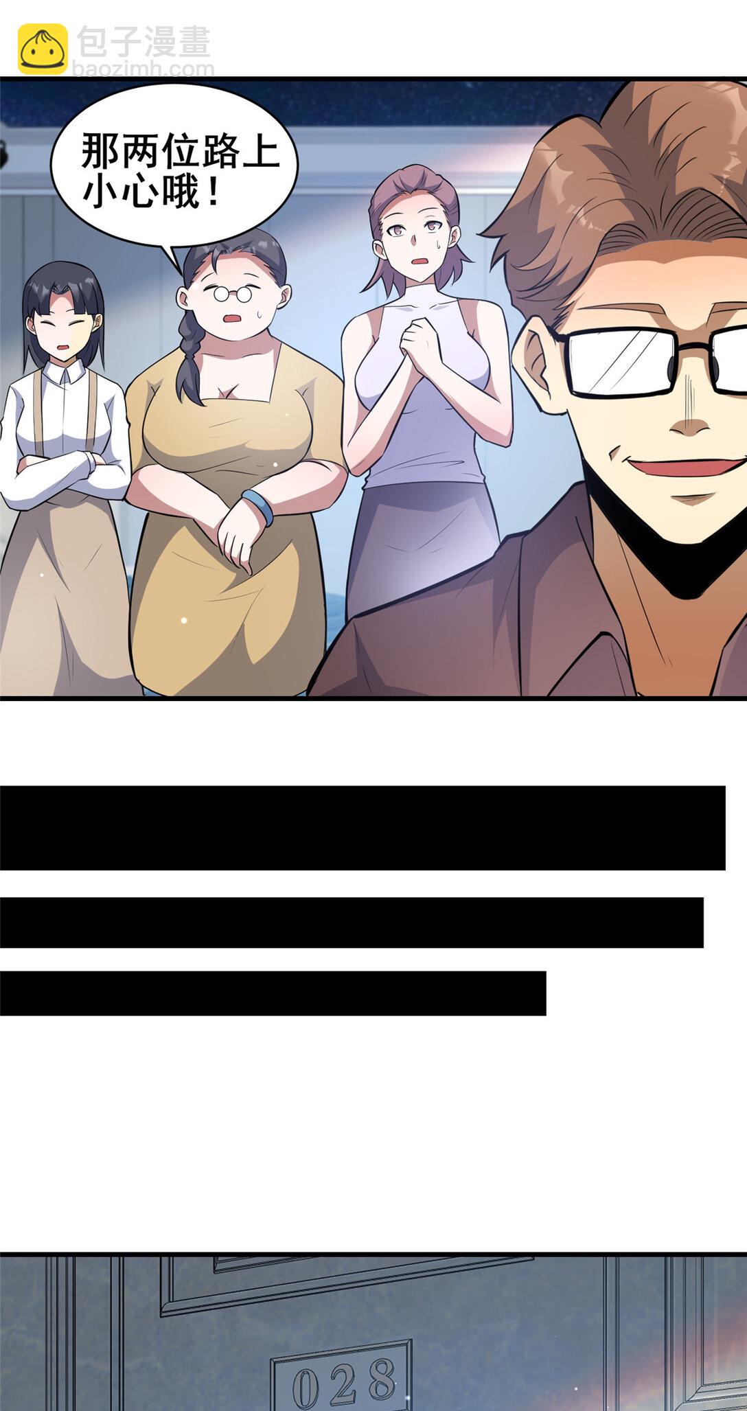 202 英雄救美-第203话