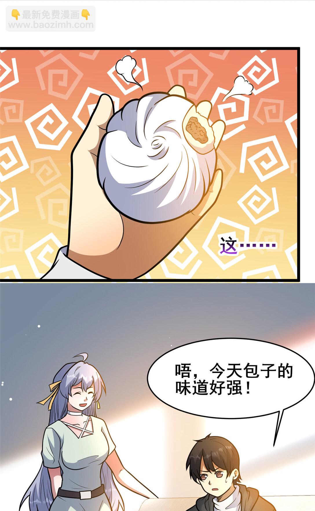 204 符到-第205话