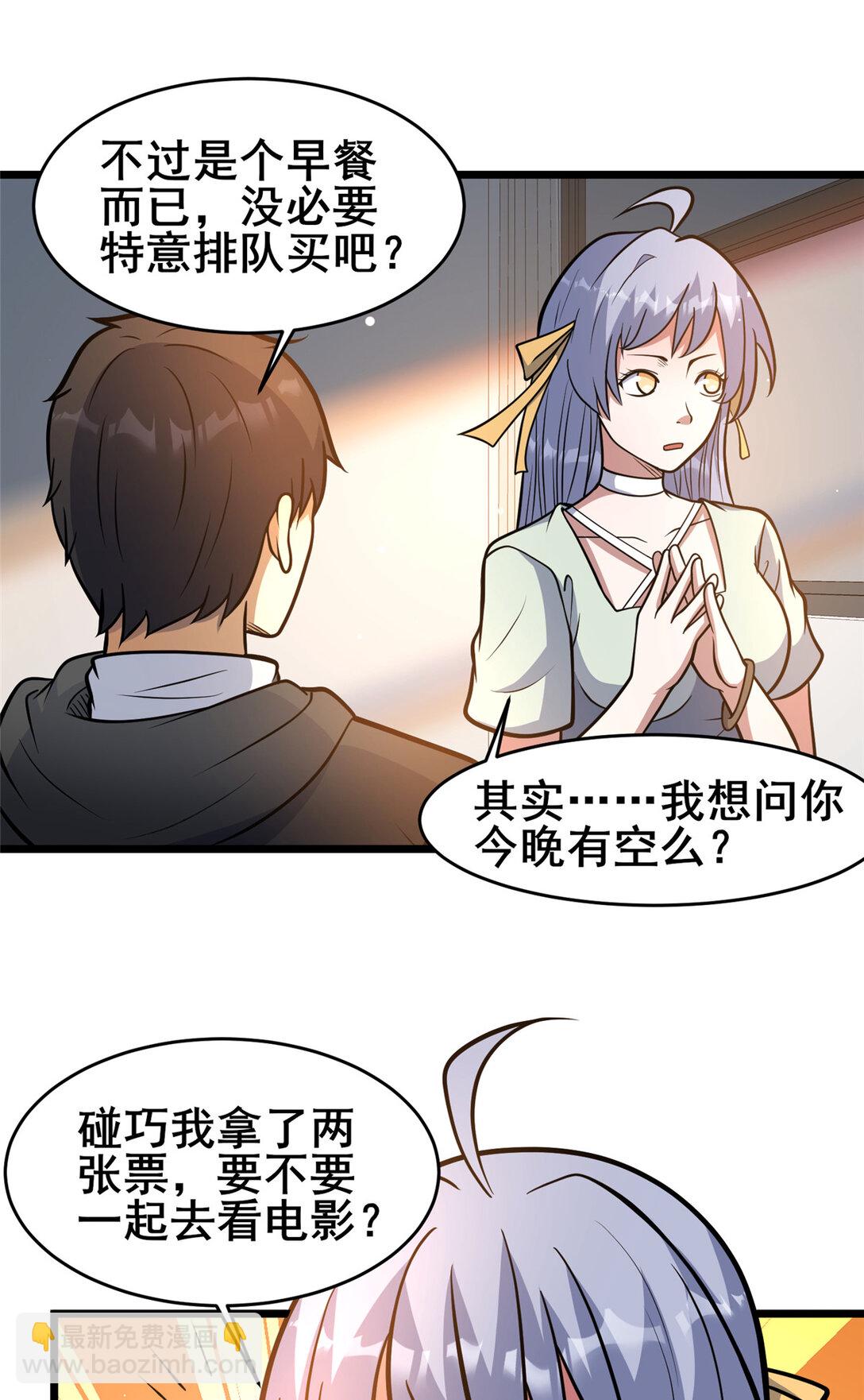 204 符到-第205话