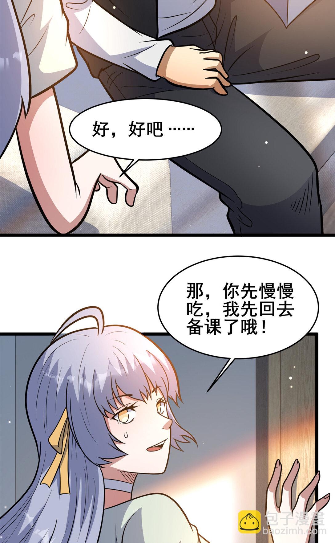 204 符到-第205话