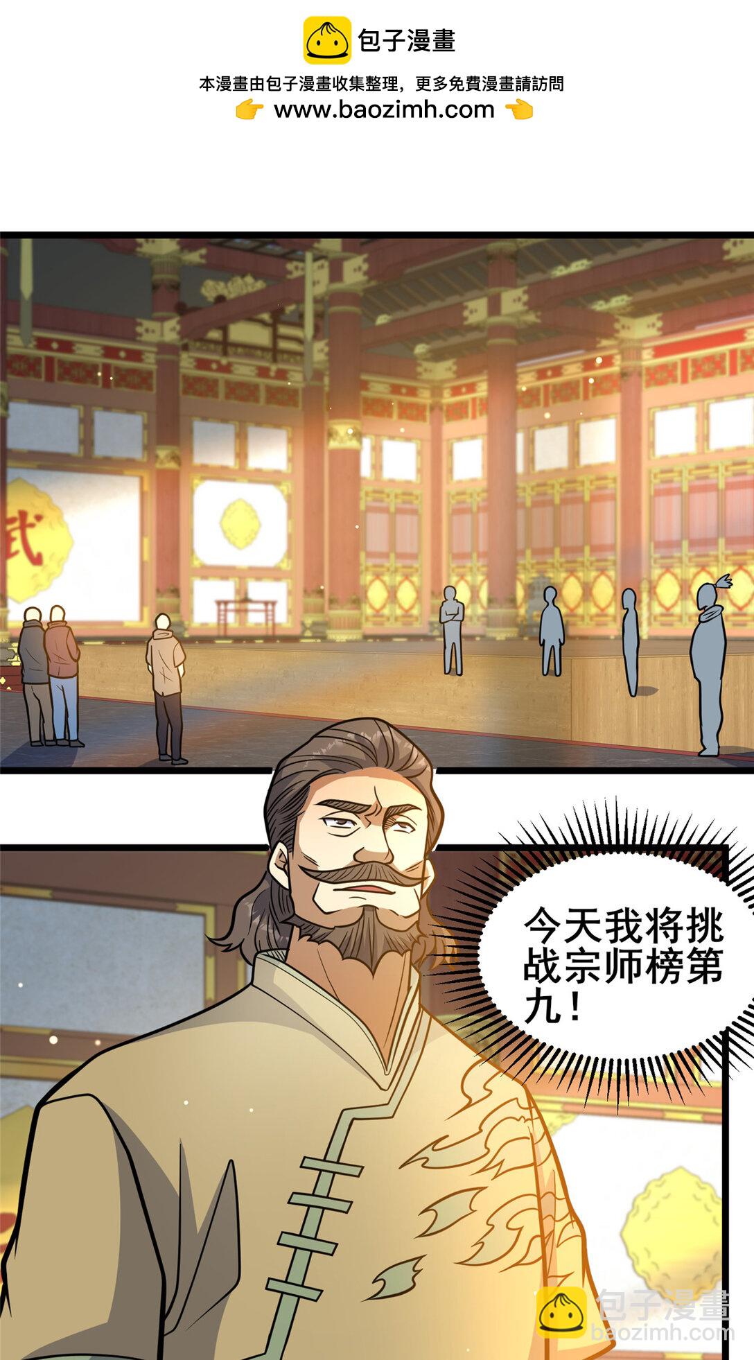 204 符到-第205话