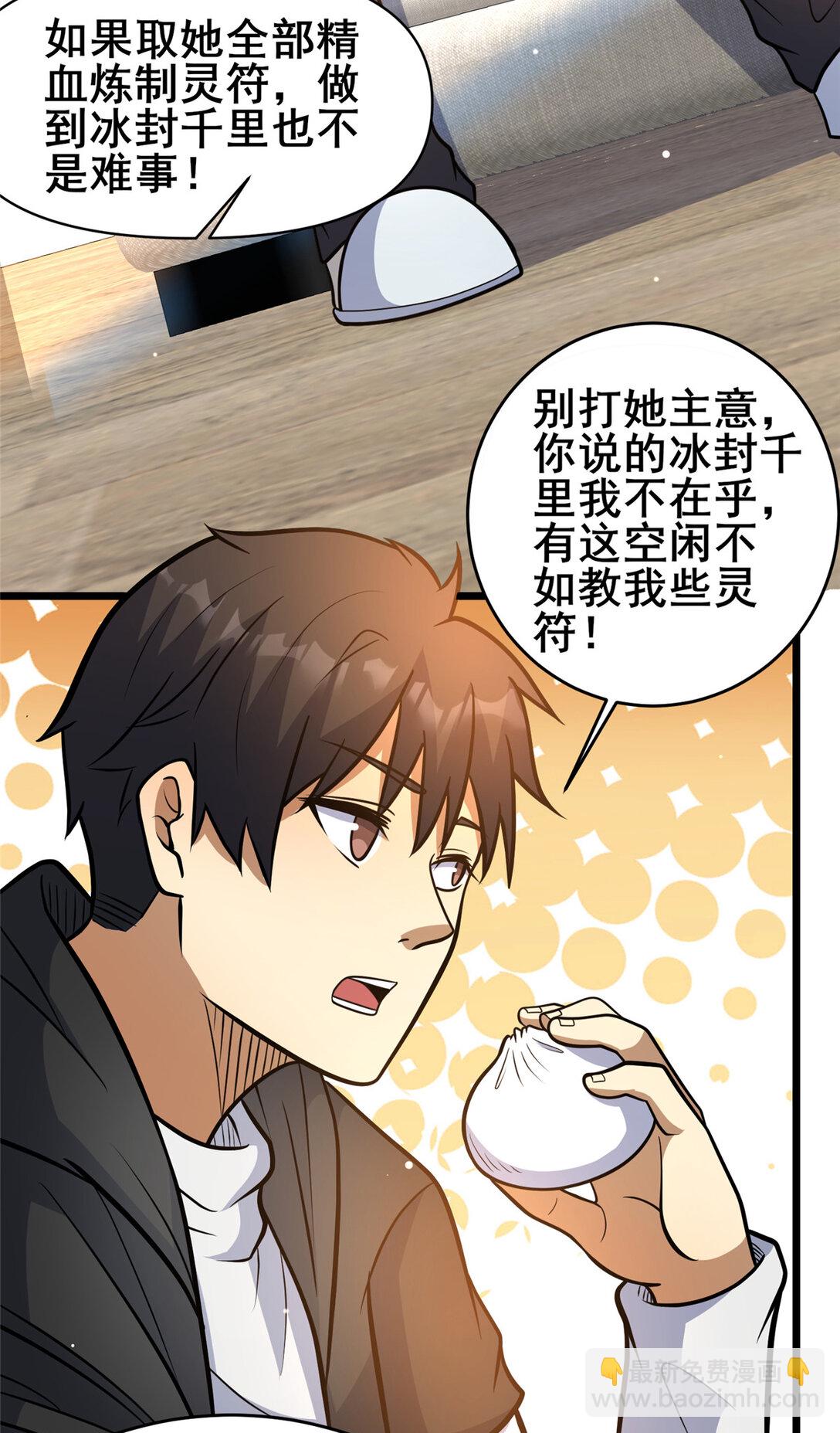 204 符到-第205话