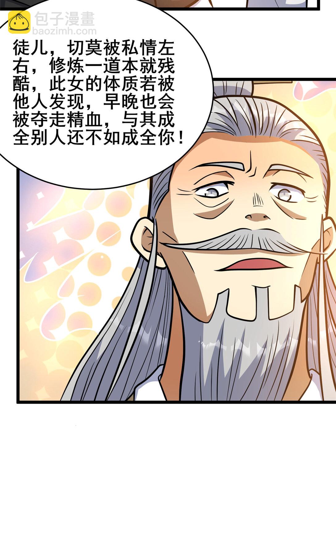 204 符到-第205话