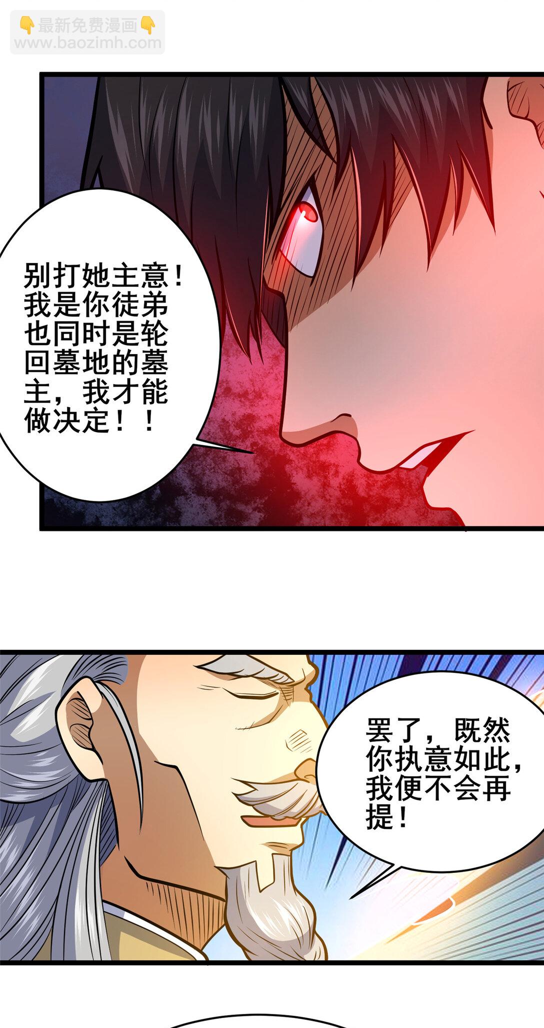 204 符到-第205话