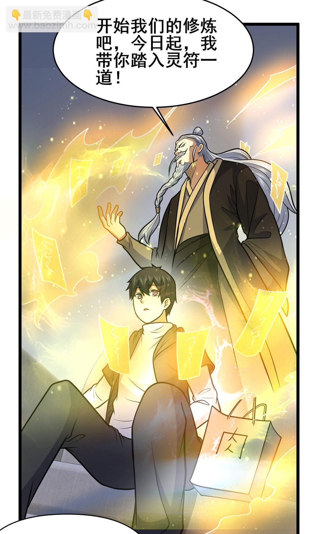 204 符到-第205话