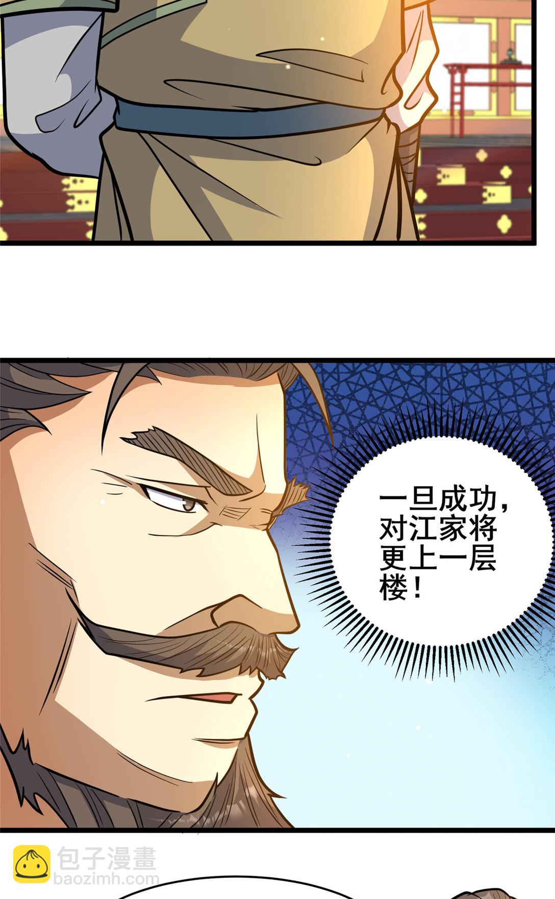 204 符到-第205话