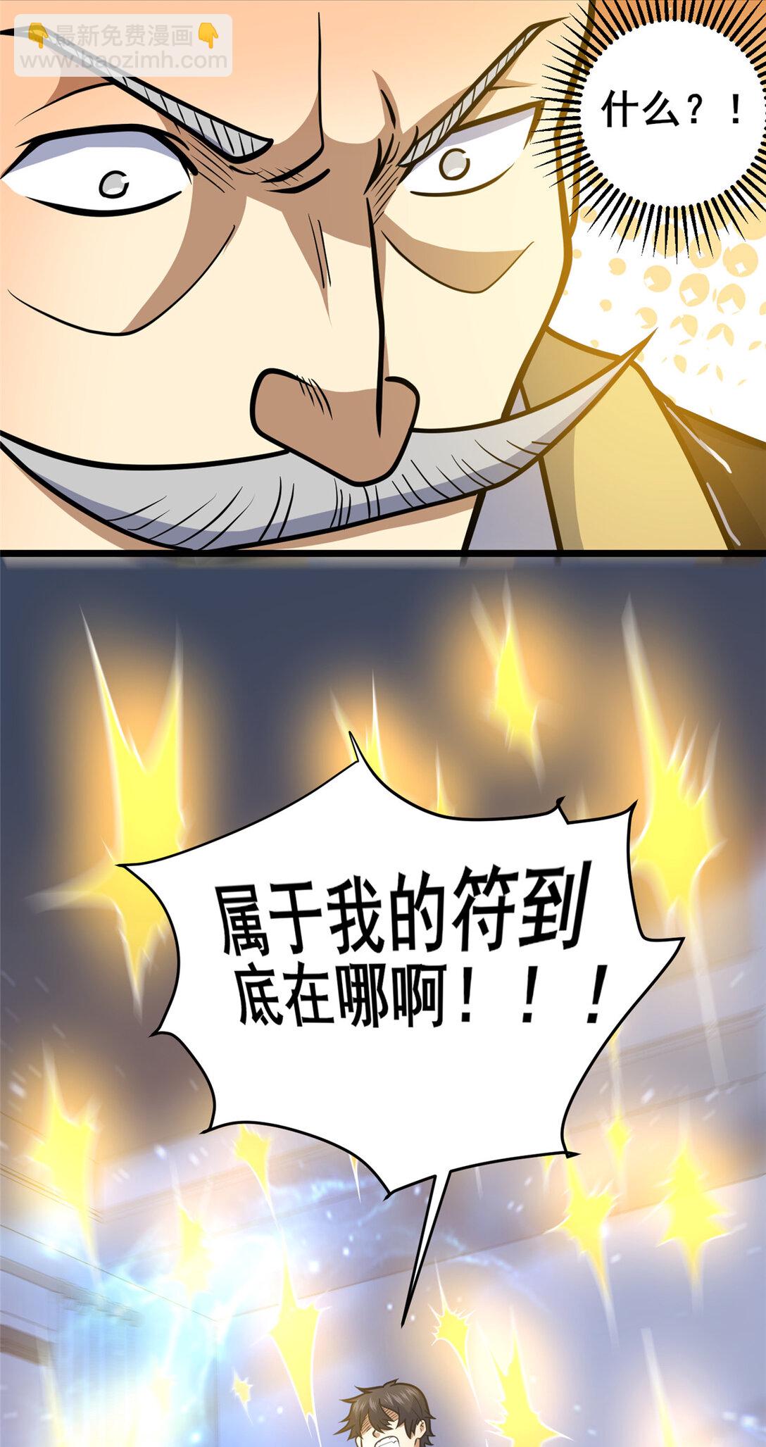 204 符到-第205话