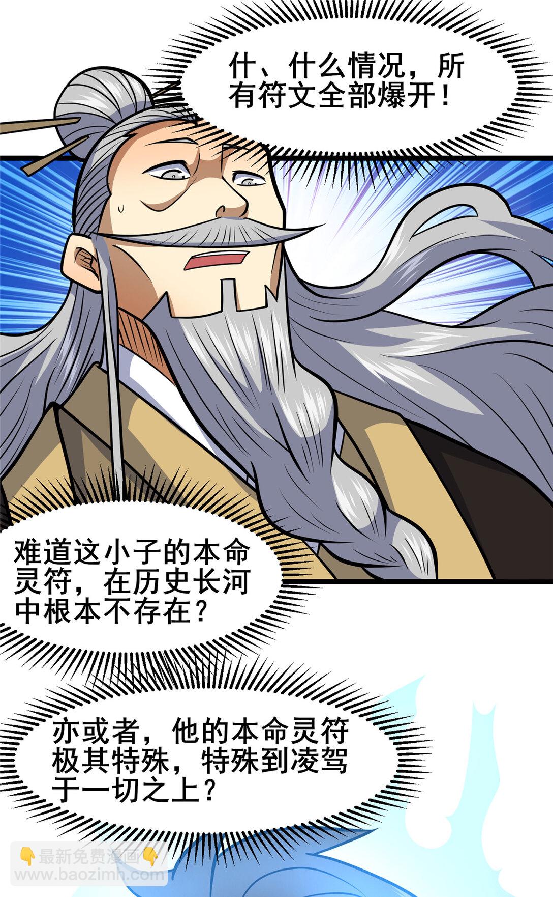 204 符到-第205话