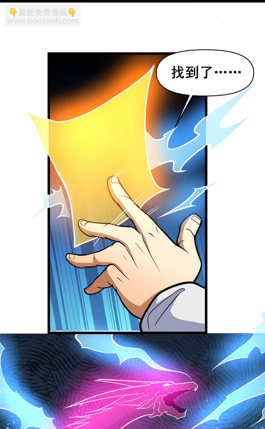 204 符到-第205话