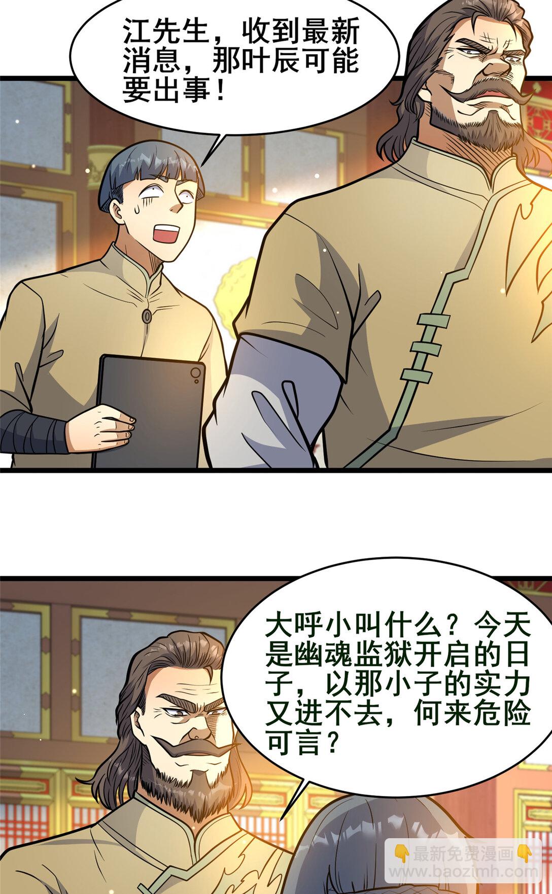 204 符到-第205话