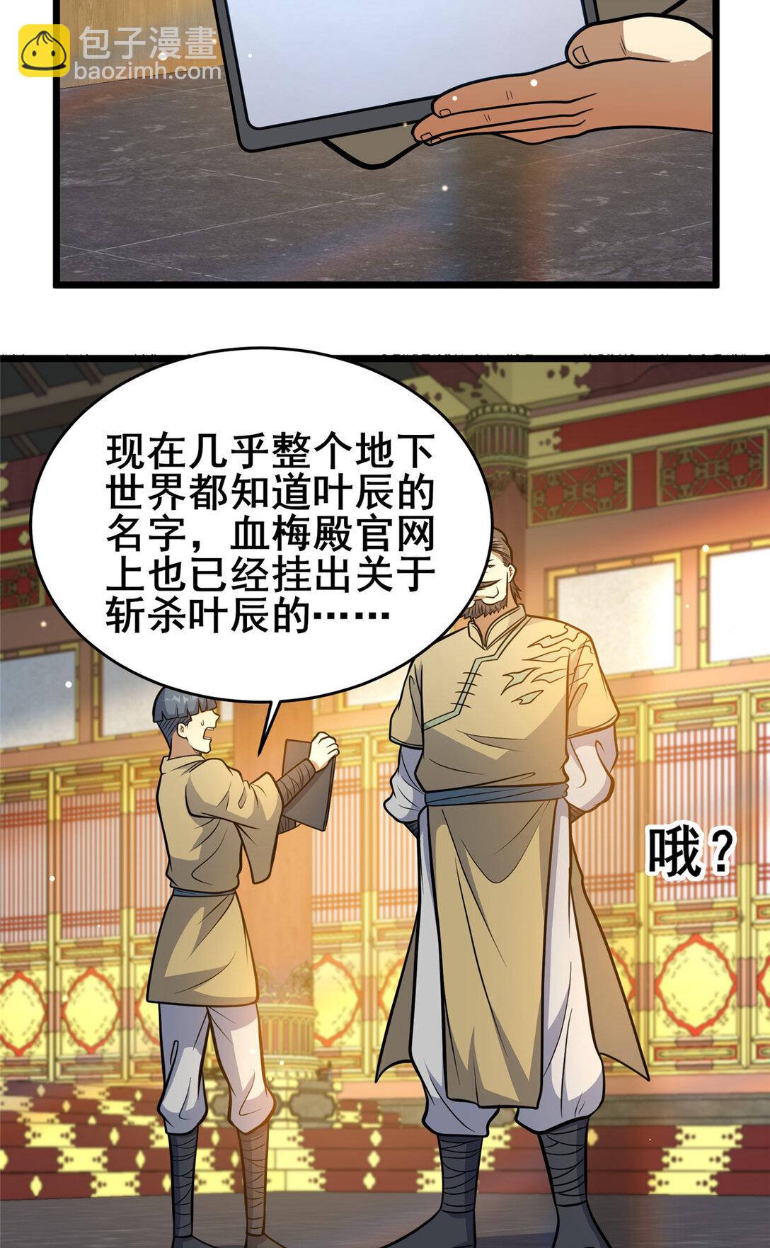 204 符到-第205话