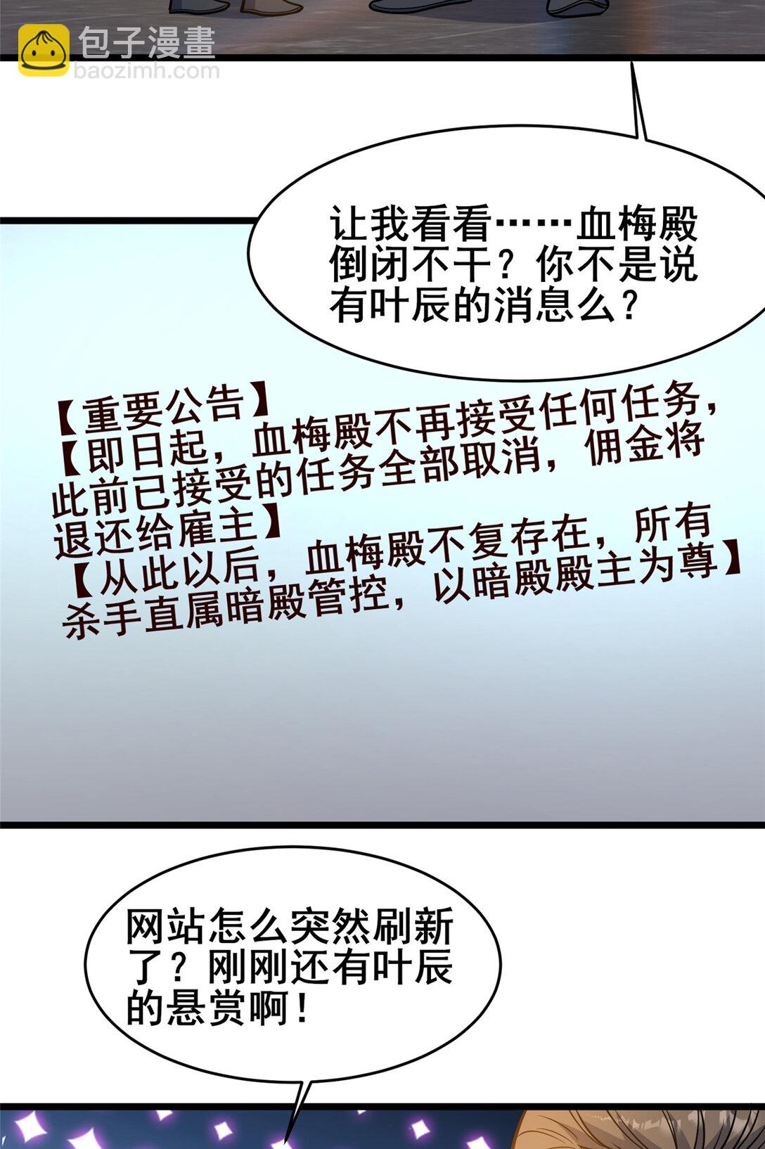 204 符到-第205话