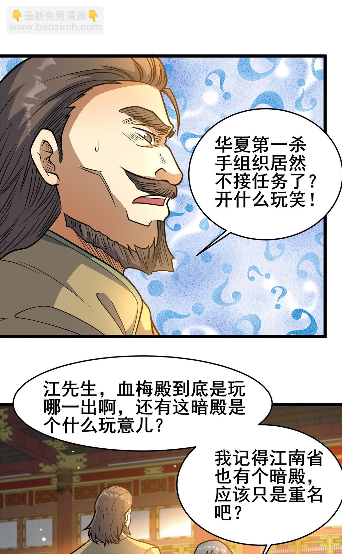 204 符到-第205话