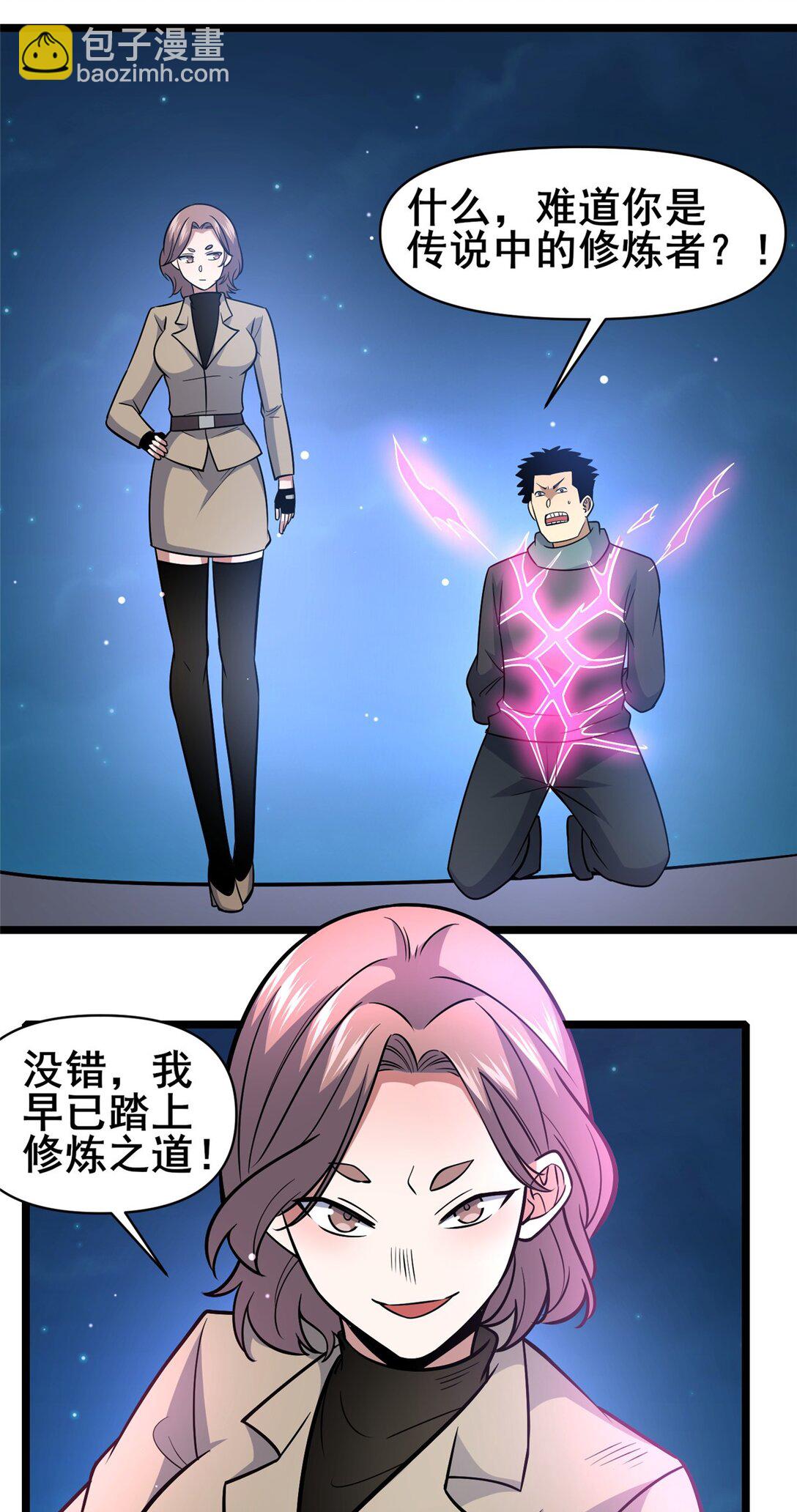 206 决定权-第207话