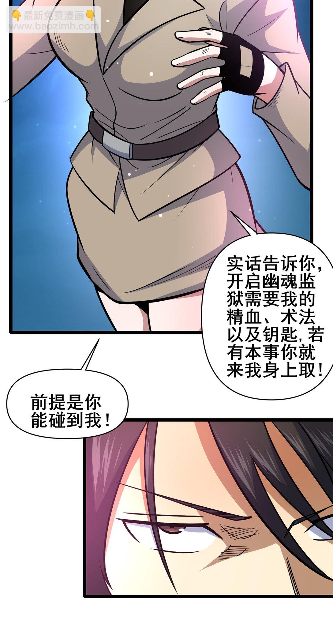 206 决定权-第207话