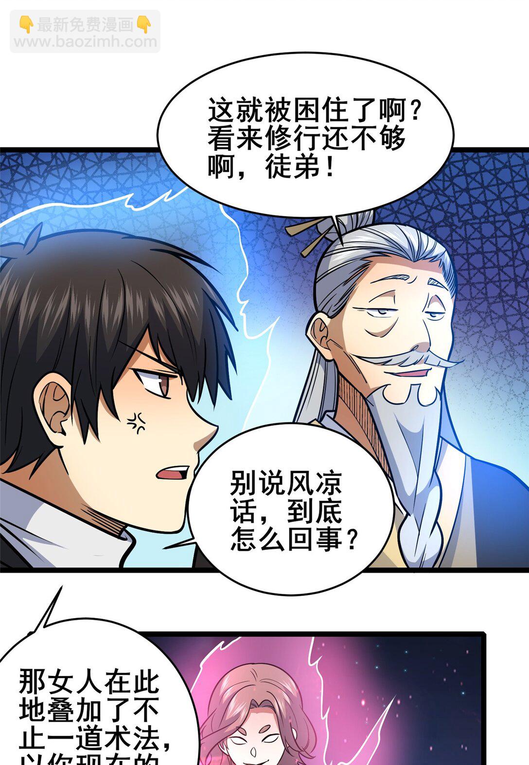 206 决定权-第207话