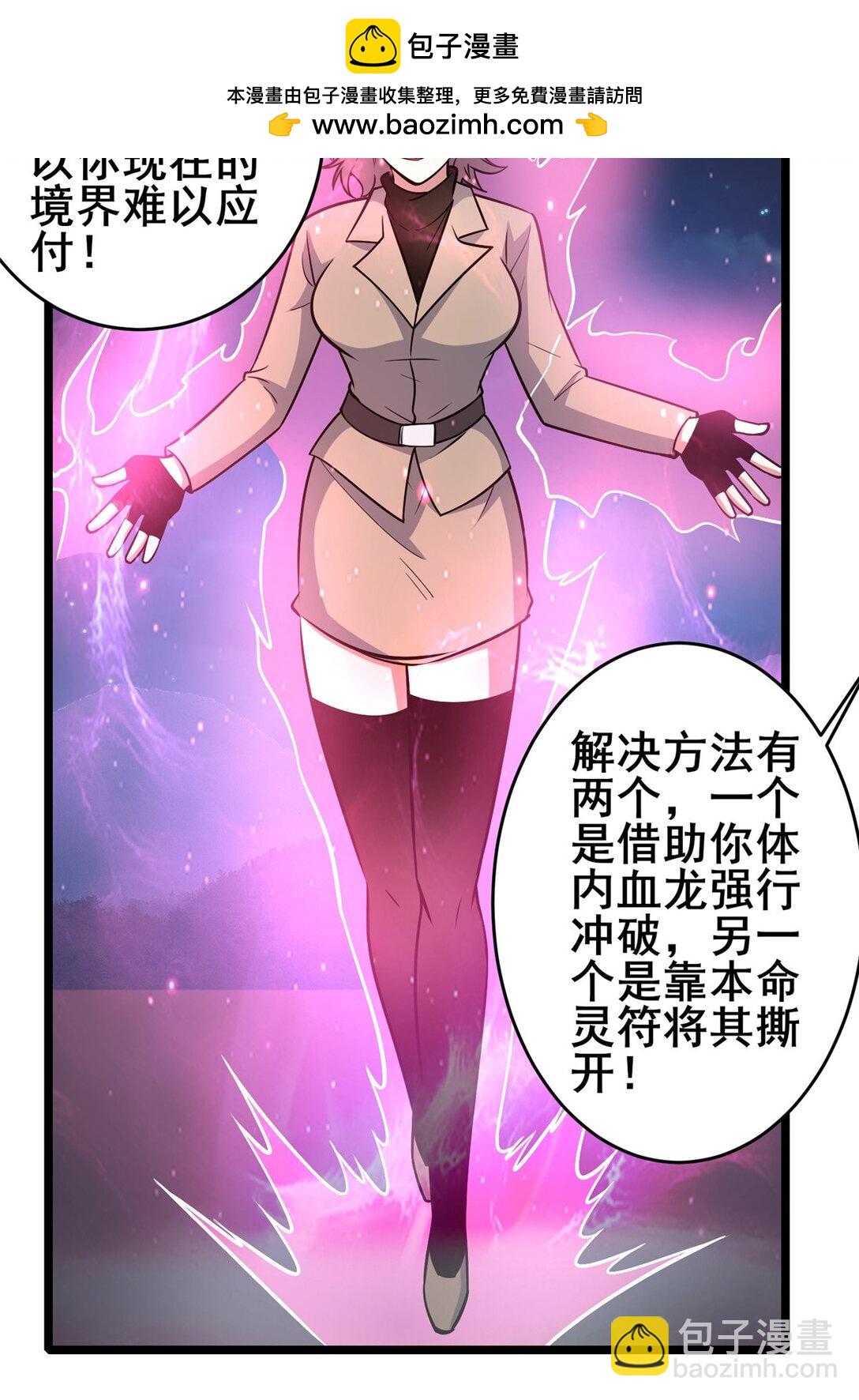 206 决定权-第207话