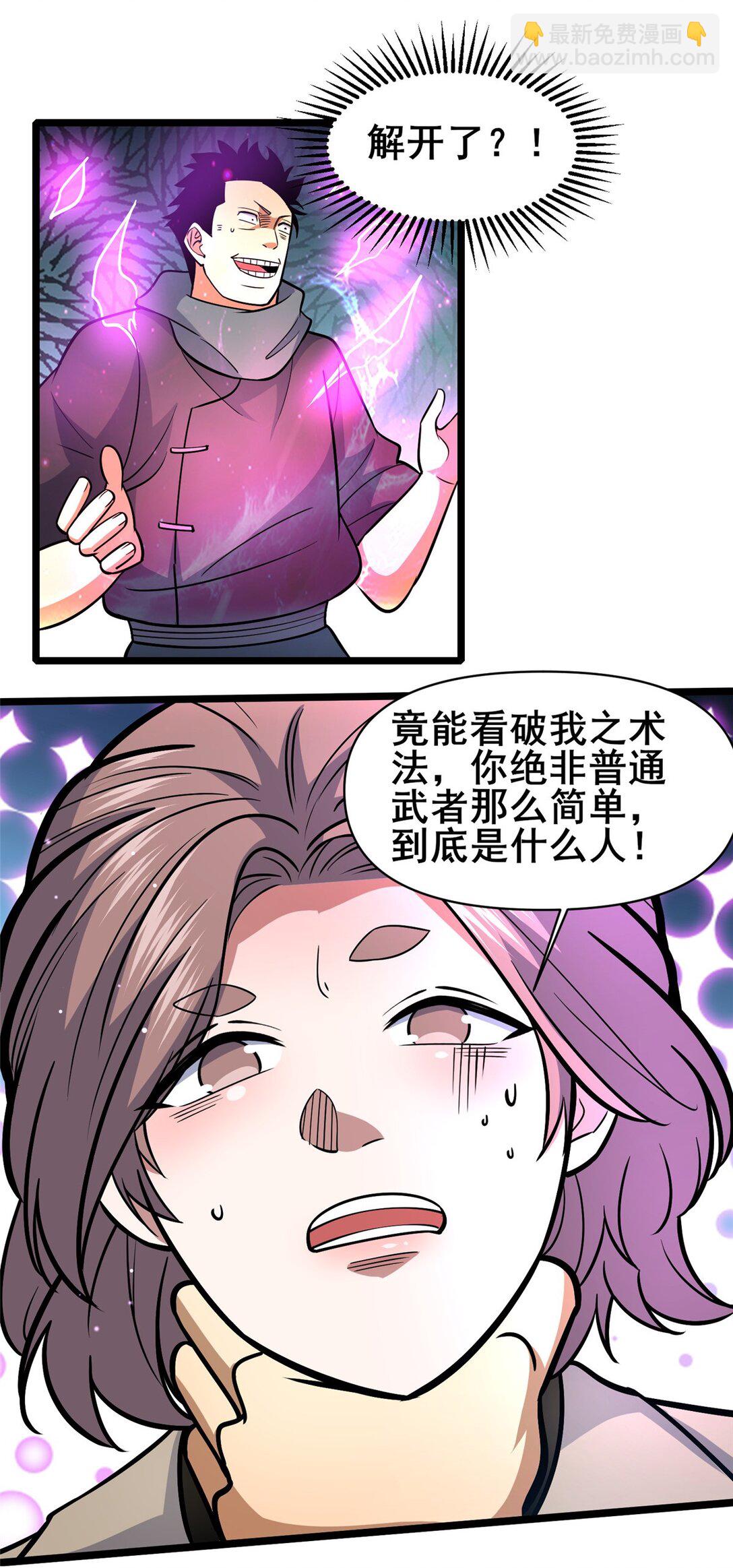 206 决定权-第207话