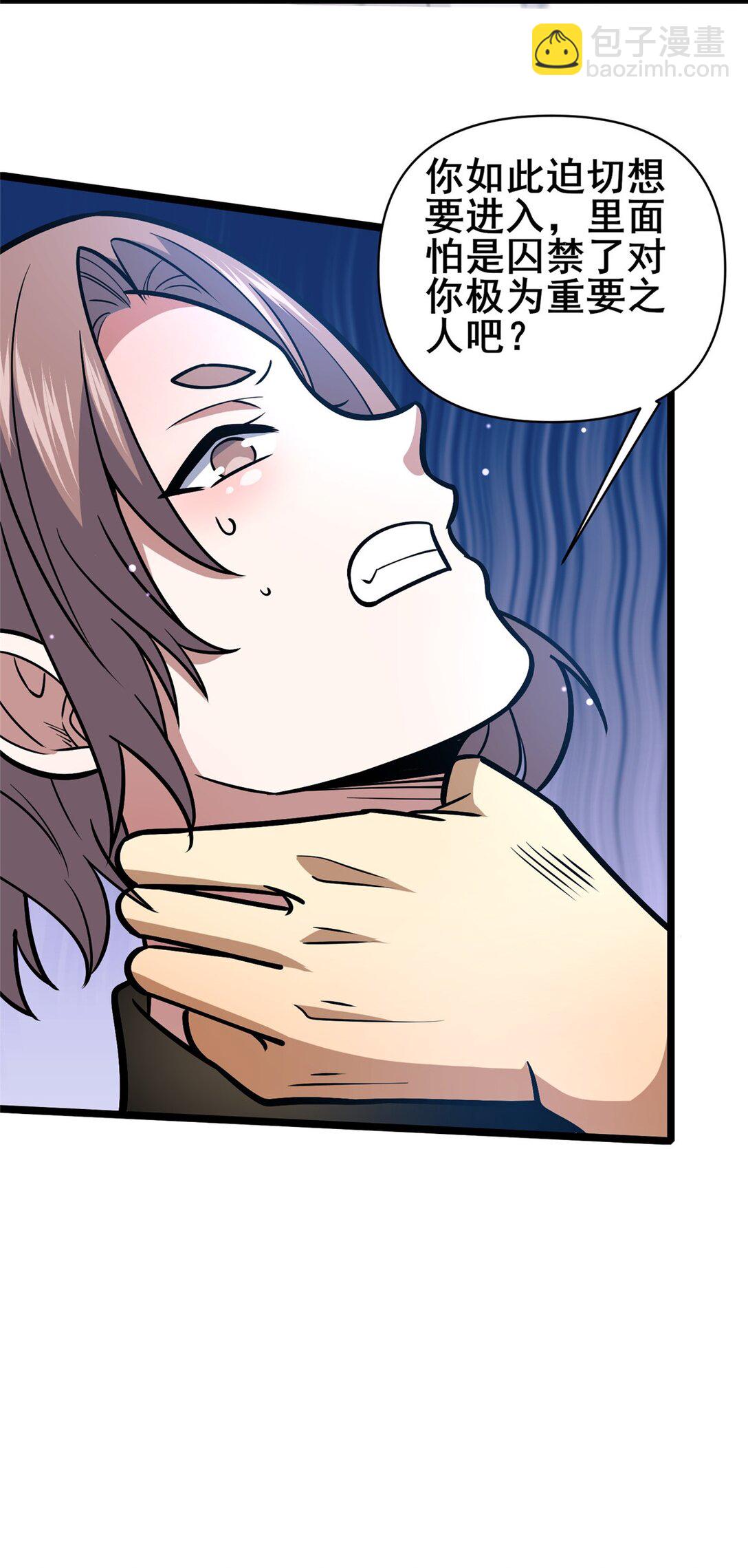 206 决定权-第207话