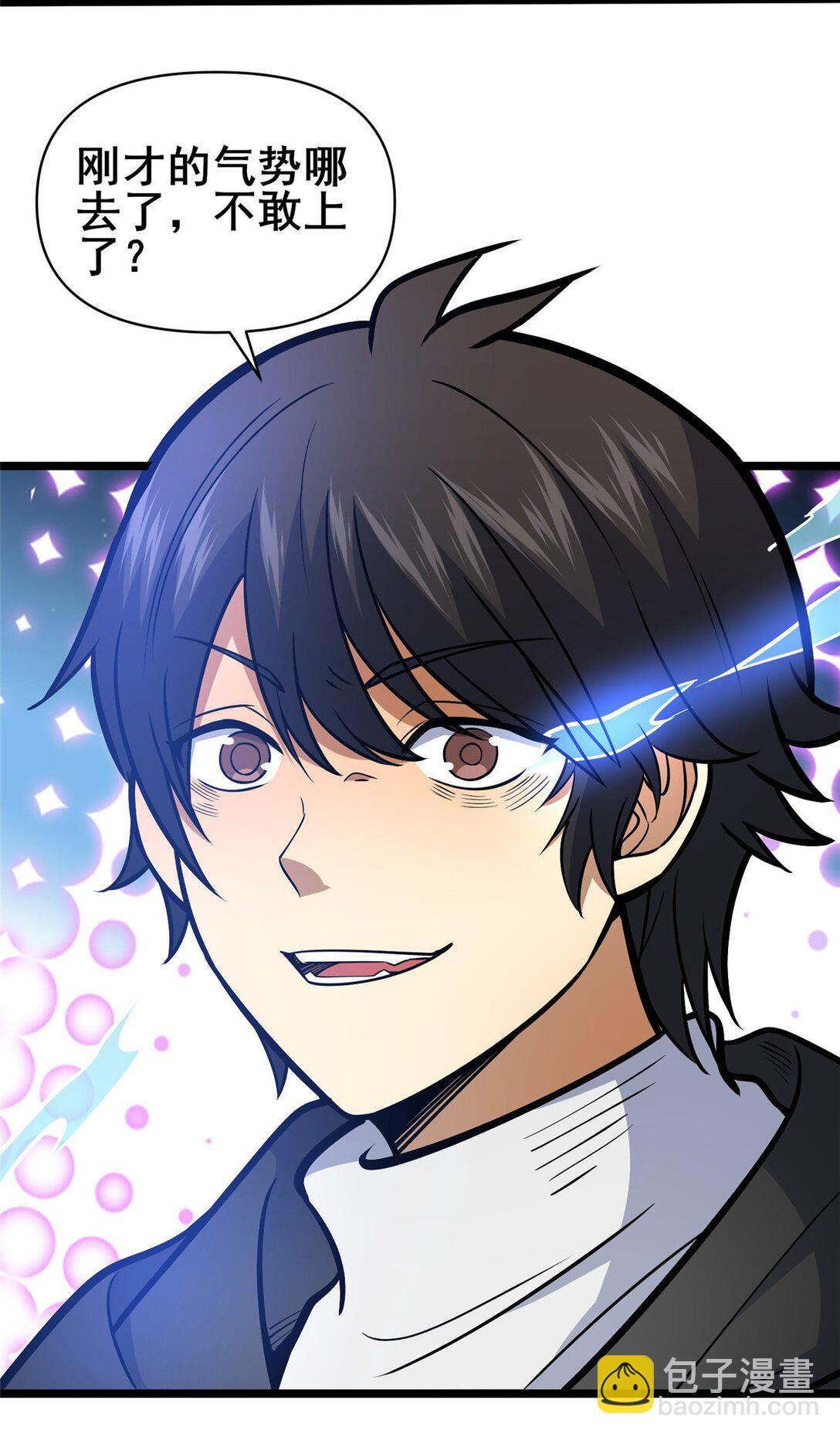 206 决定权-第207话