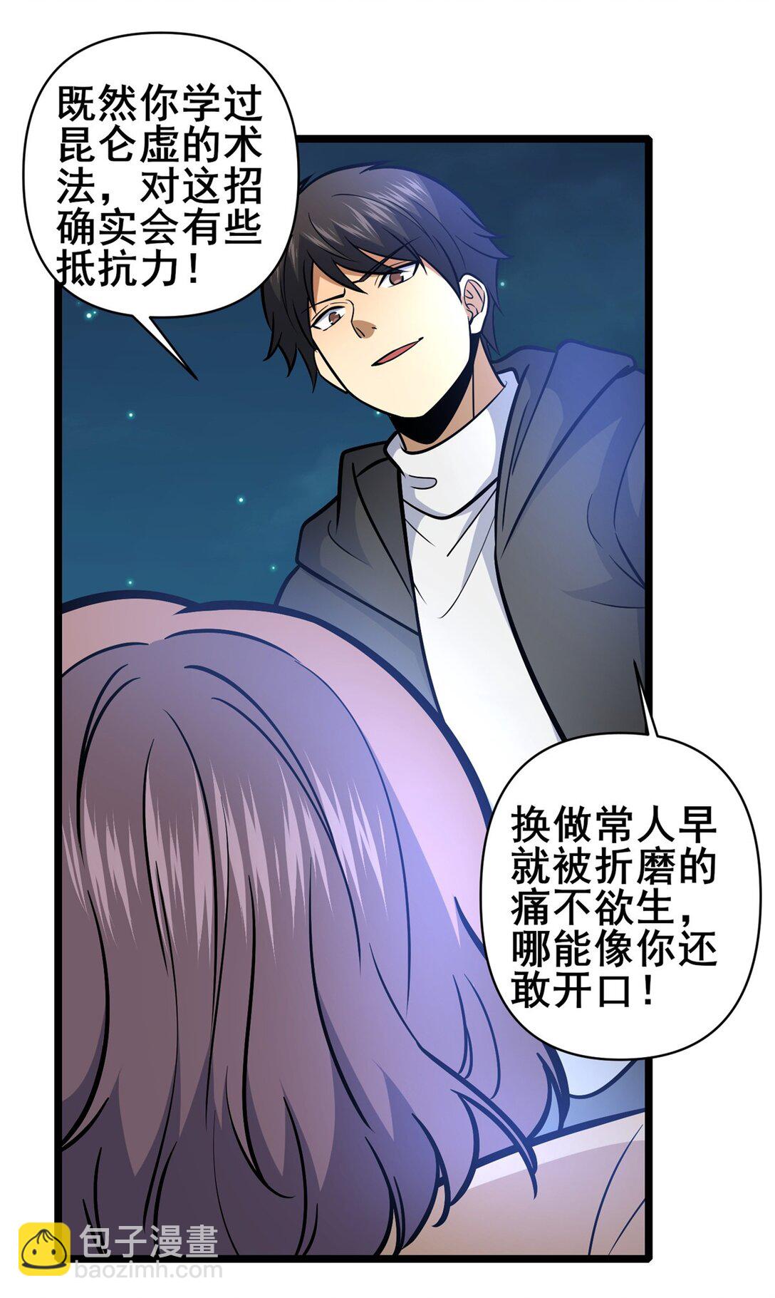 206 决定权-第207话