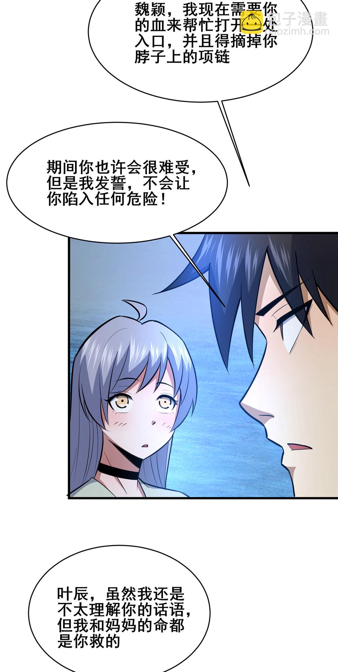 208 放手去干！-第209话