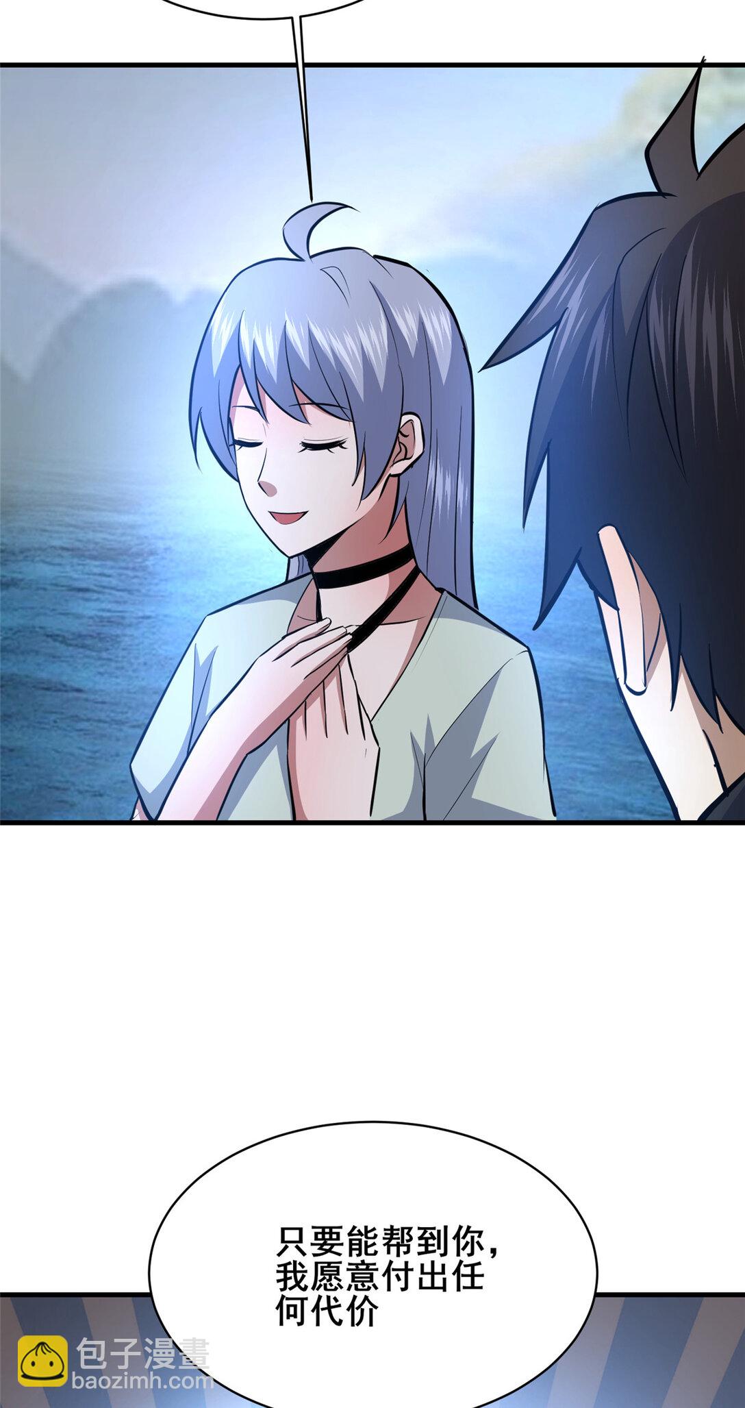 208 放手去干！-第209话