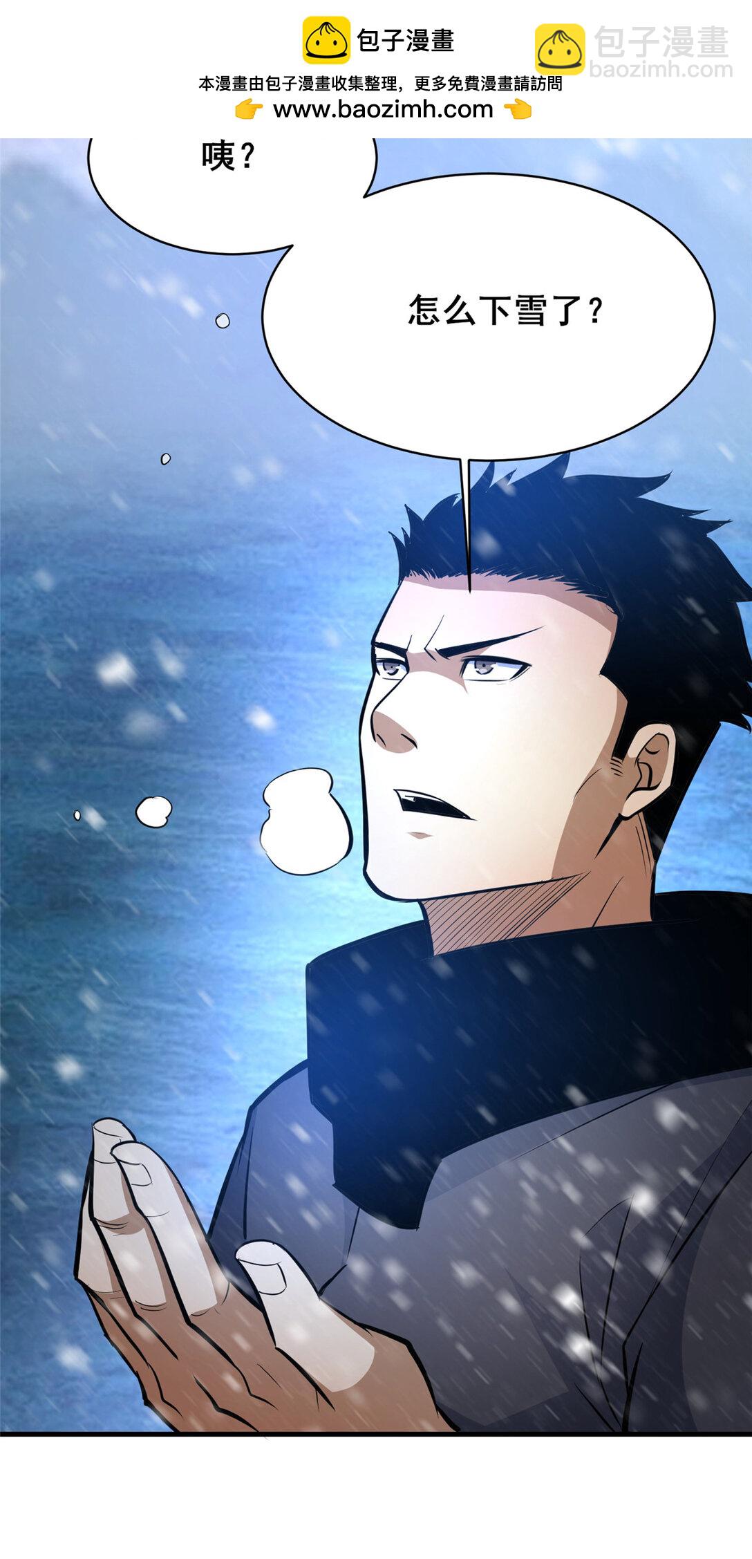 208 放手去干！-第209话