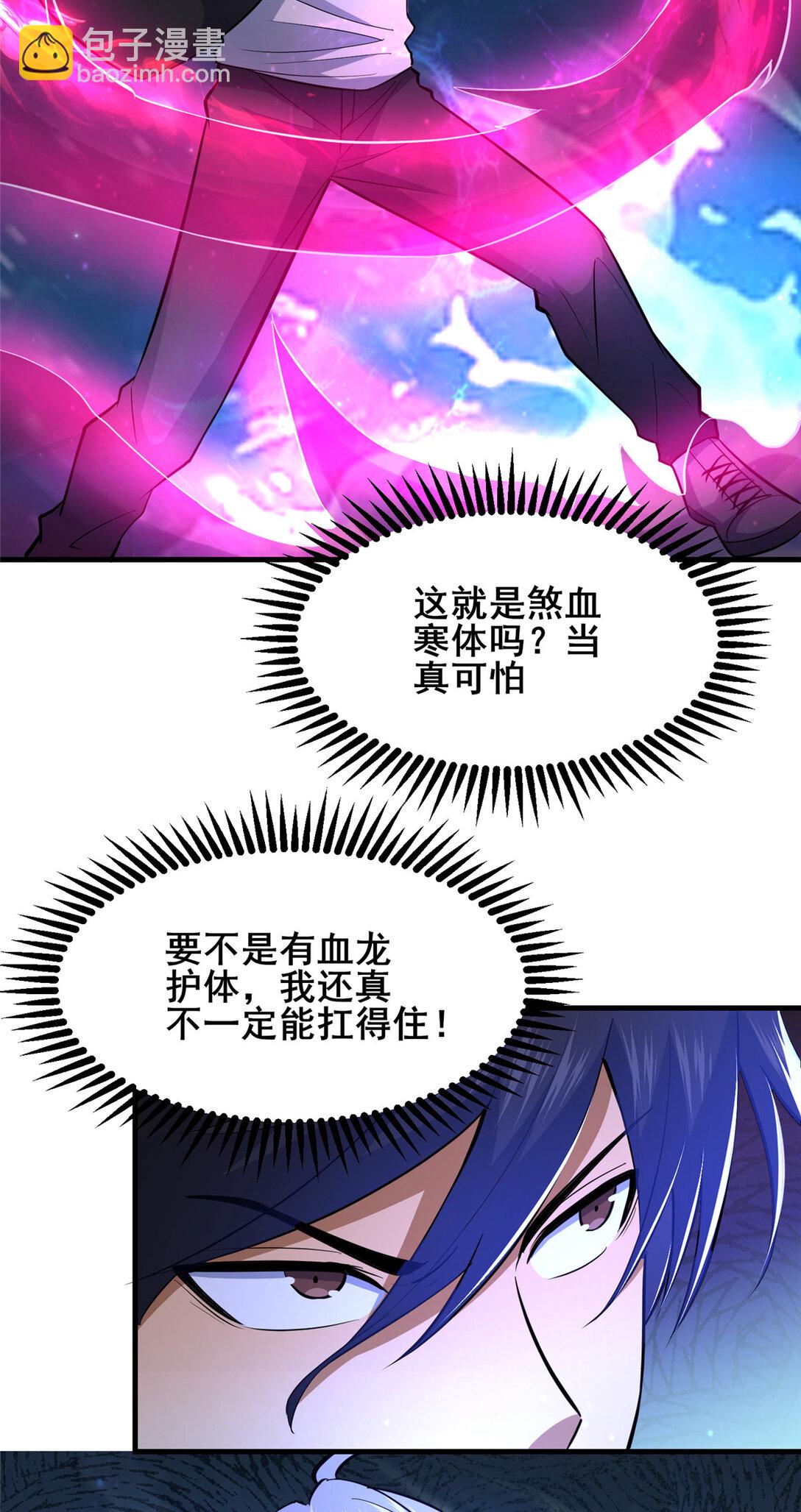 208 放手去干！-第209话