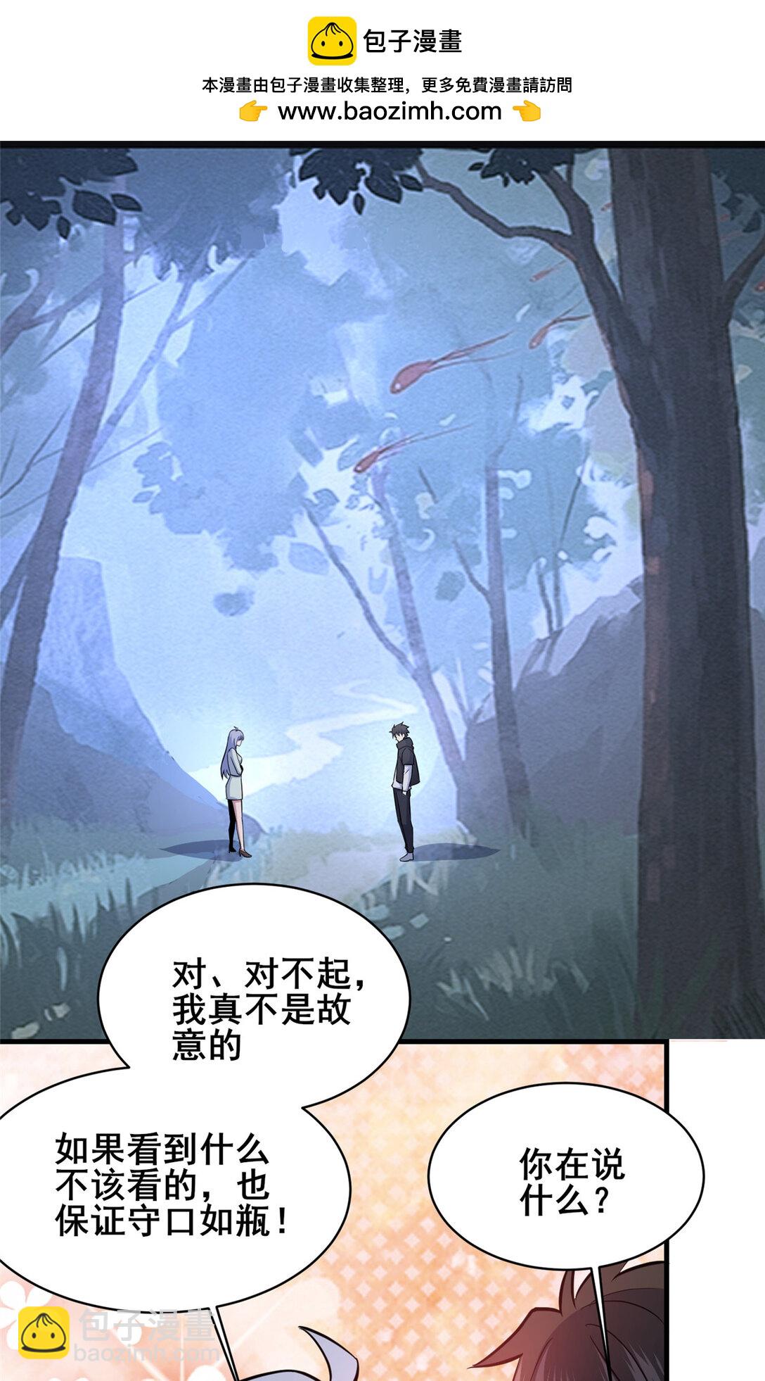 208 放手去干！-第209话