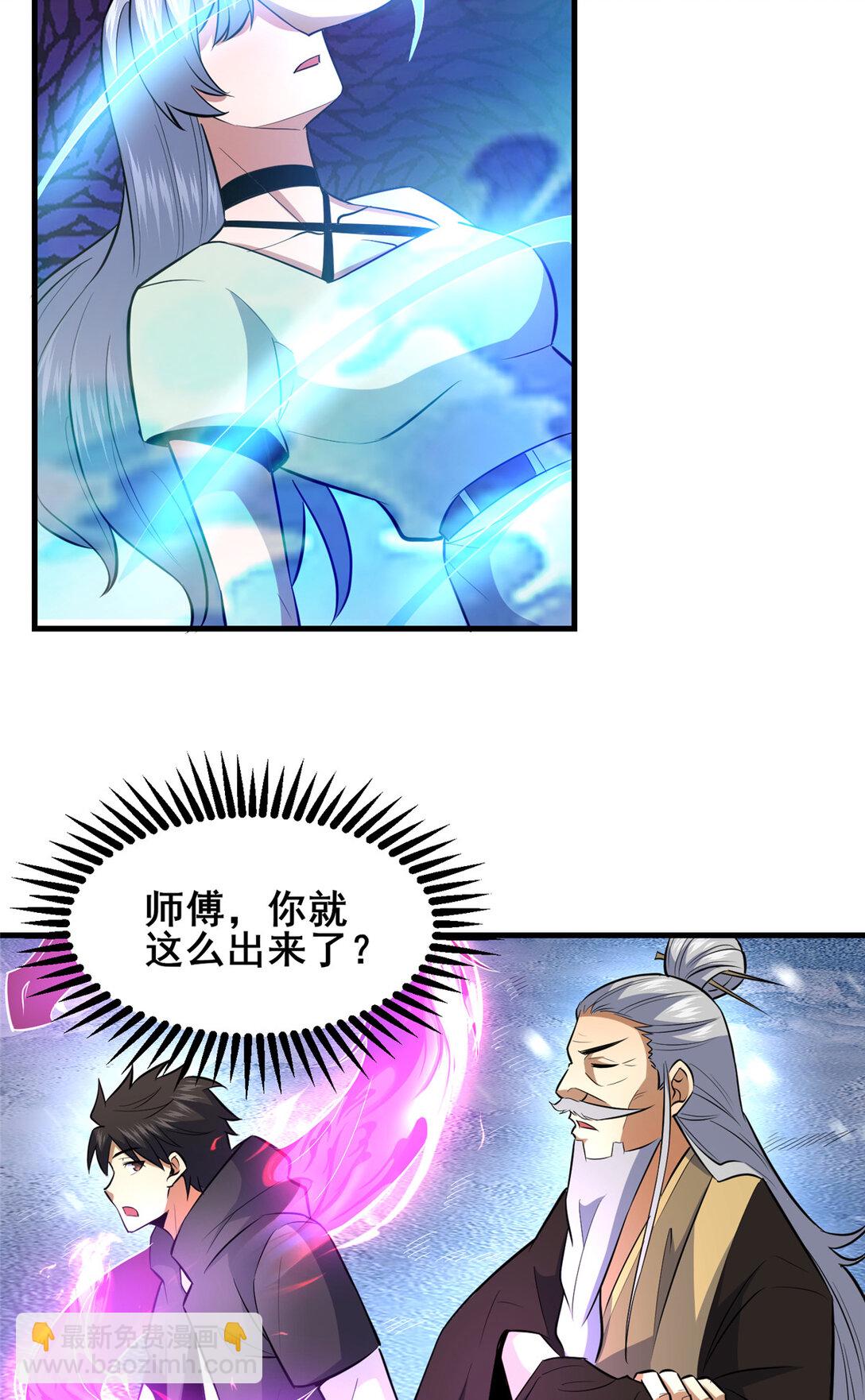 208 放手去干！-第209话