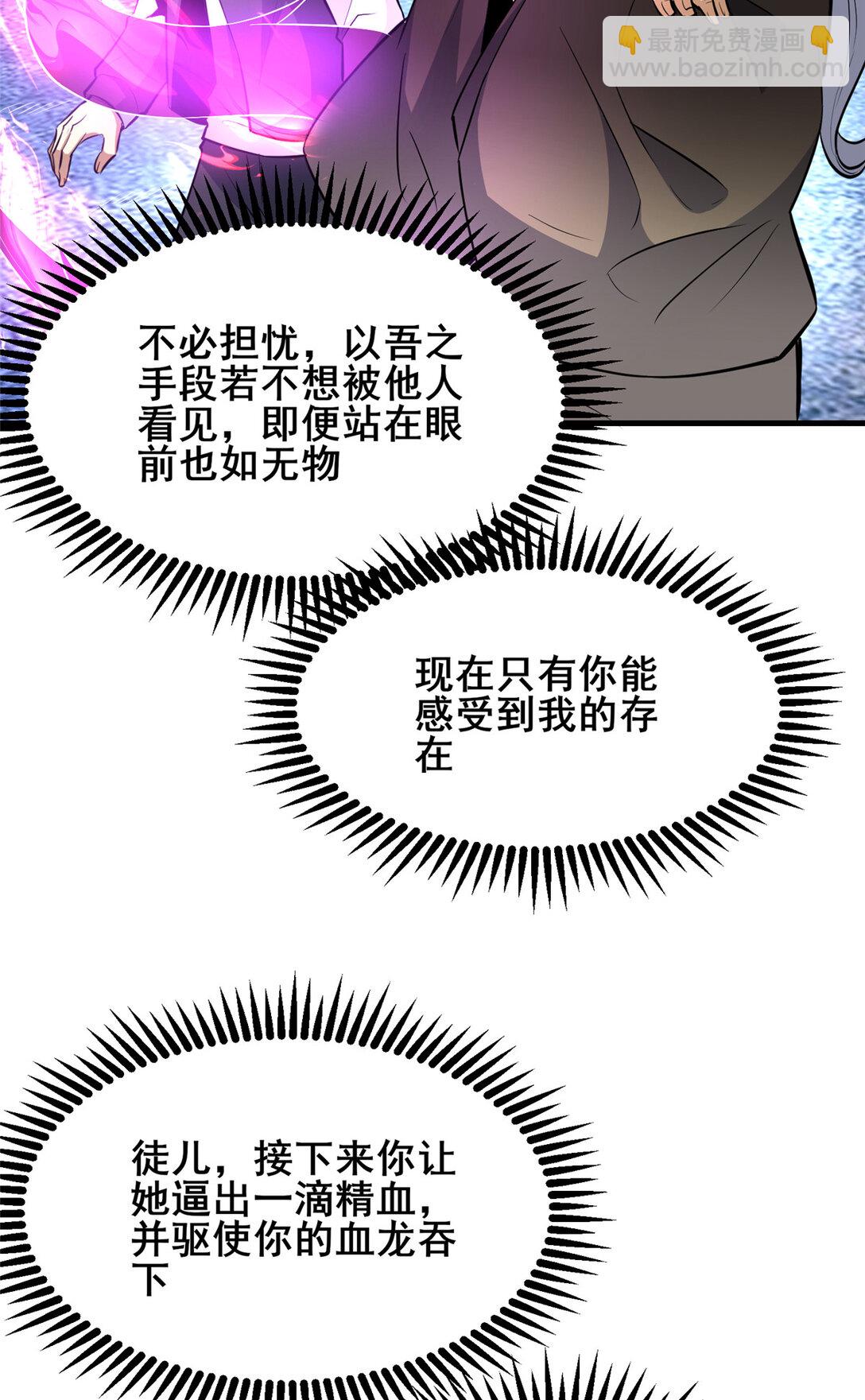 208 放手去干！-第209话